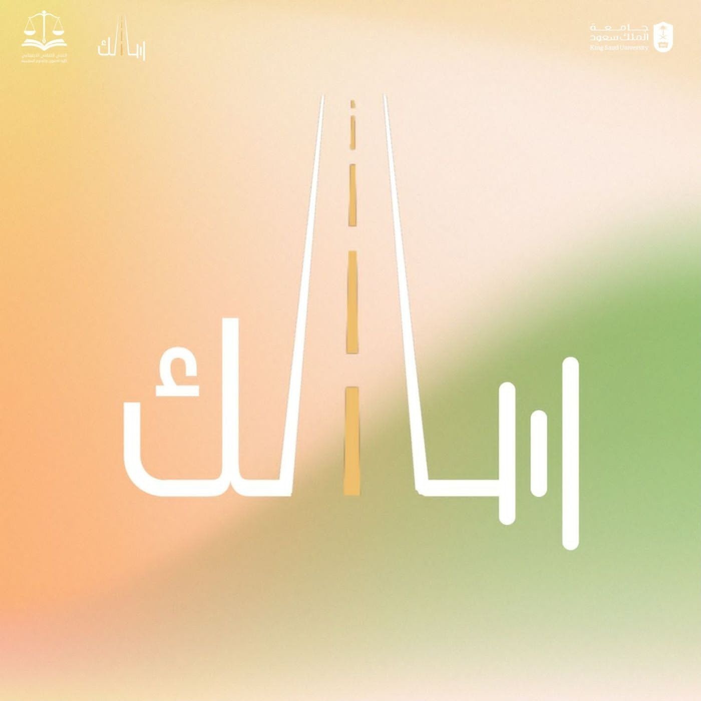 كواليس قيادية episode artwork
