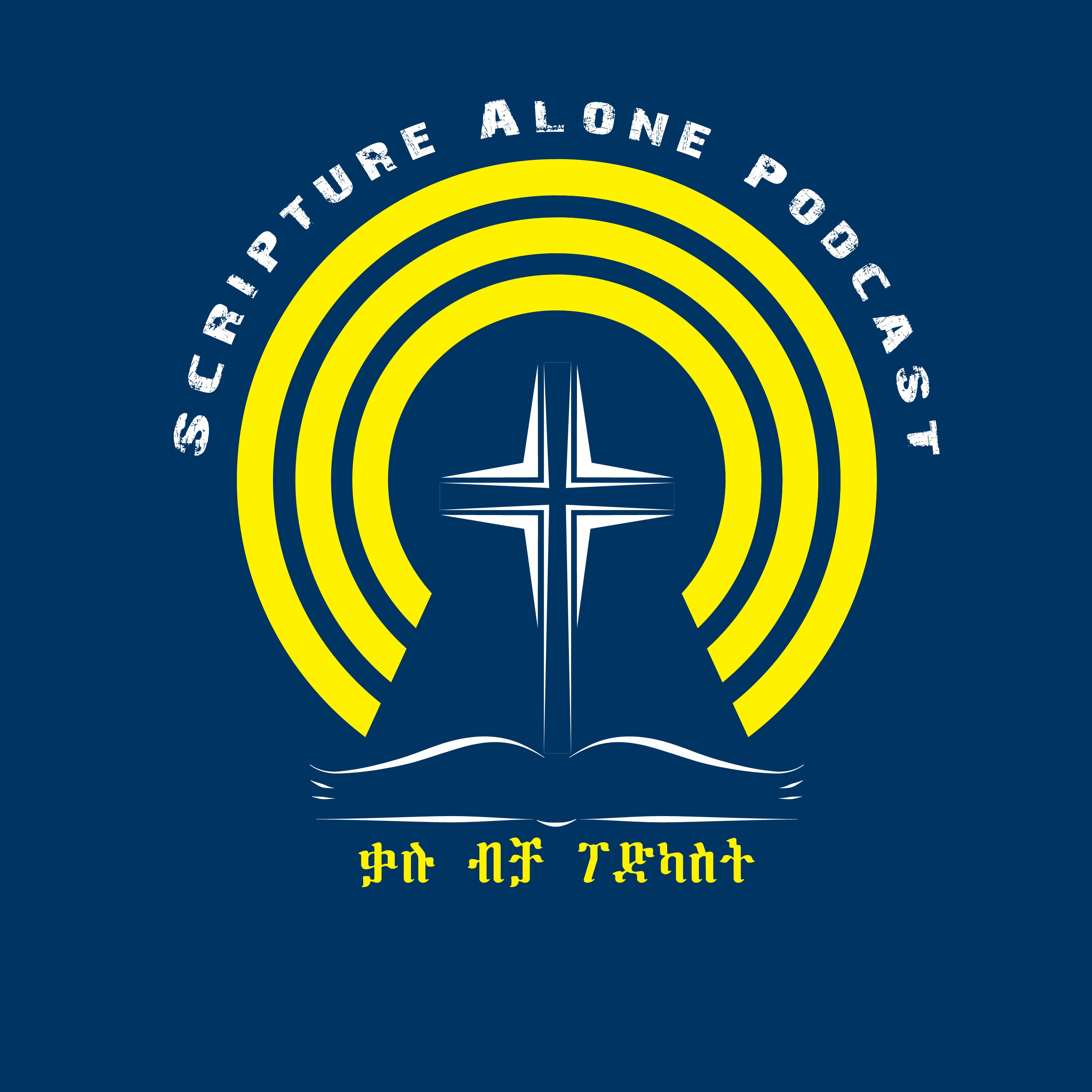 Scripture Alone Podcast/