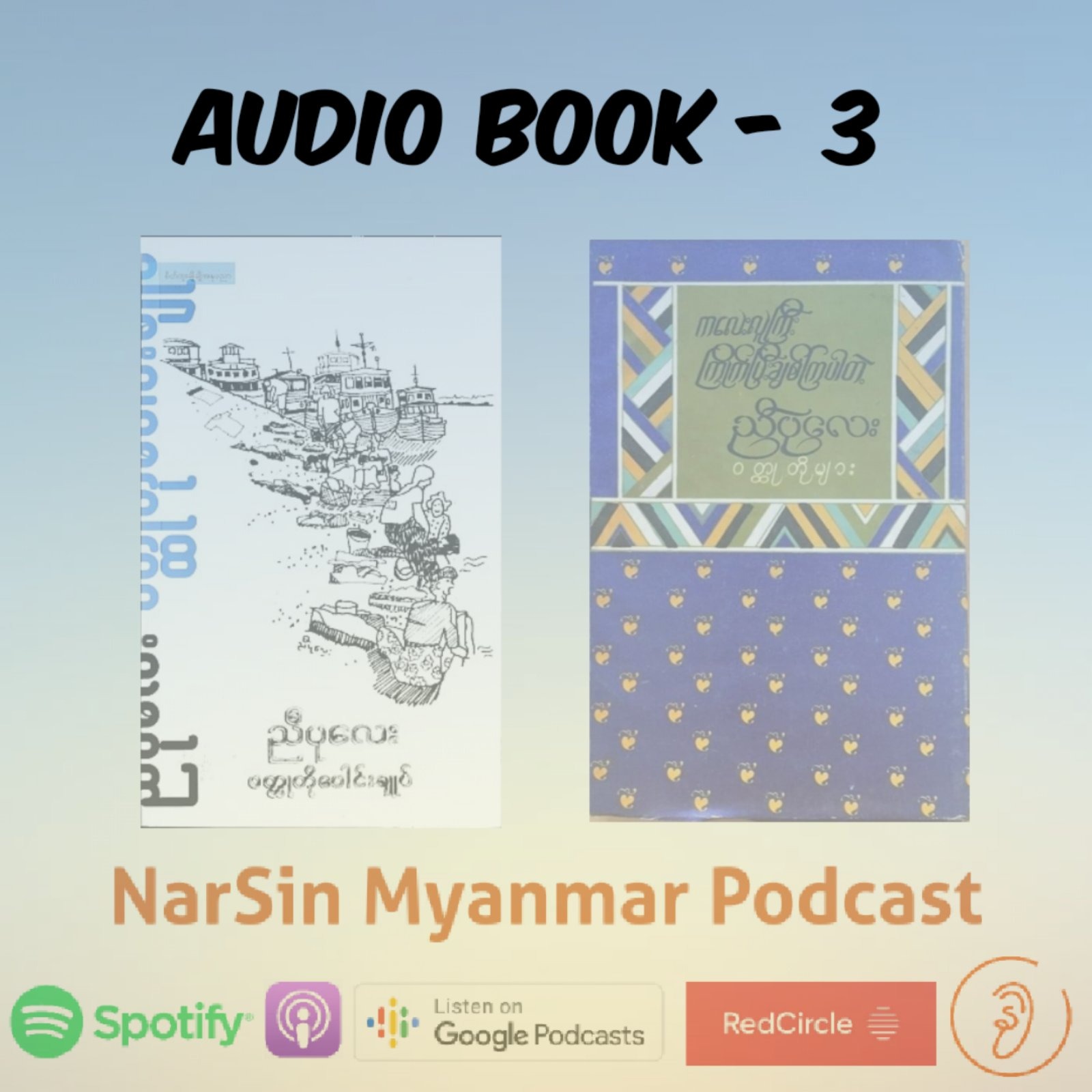 NarSin - Myanmar Podcast