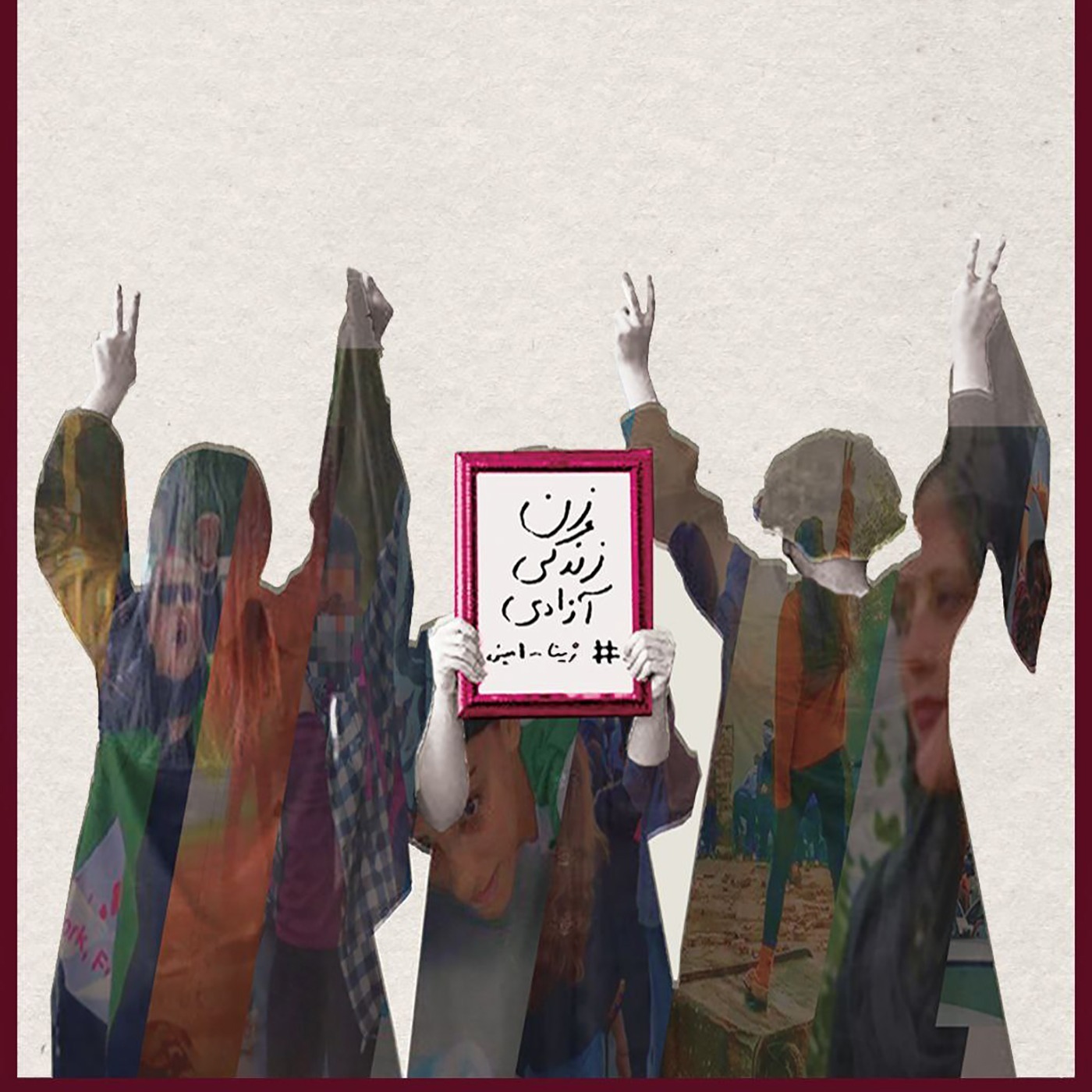 همایش روز جهانی زن، هشتم مارس cover art