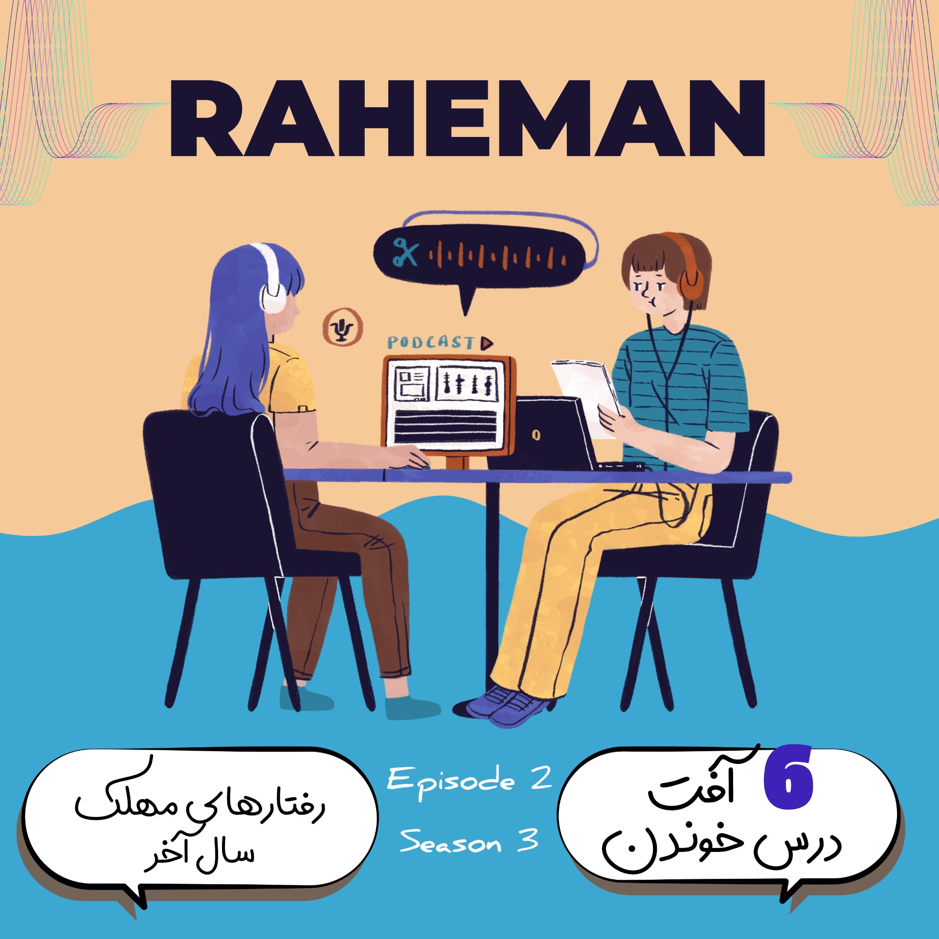 episode2(3)_!!شش آفت مزرعه درسی