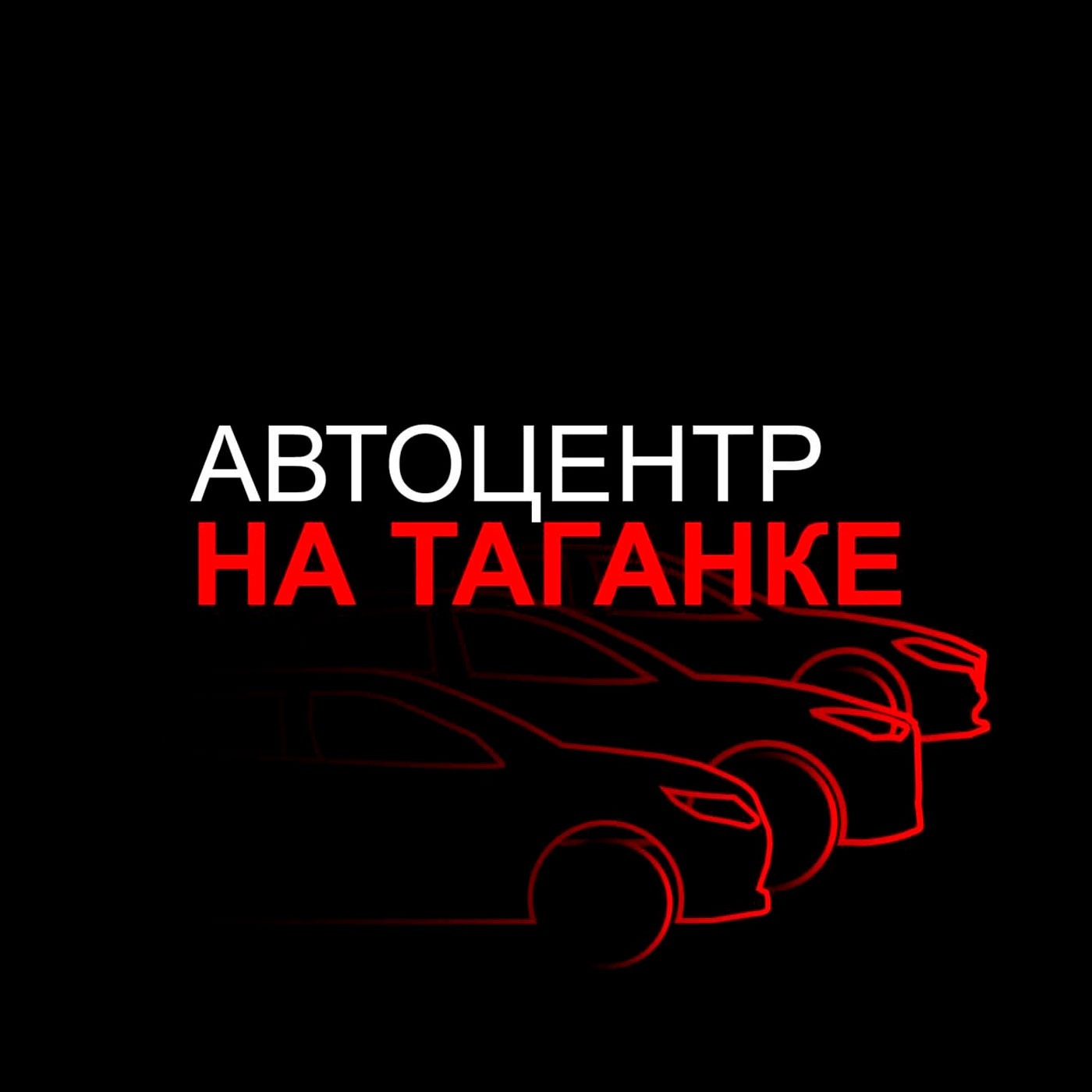 Авто-Мастер