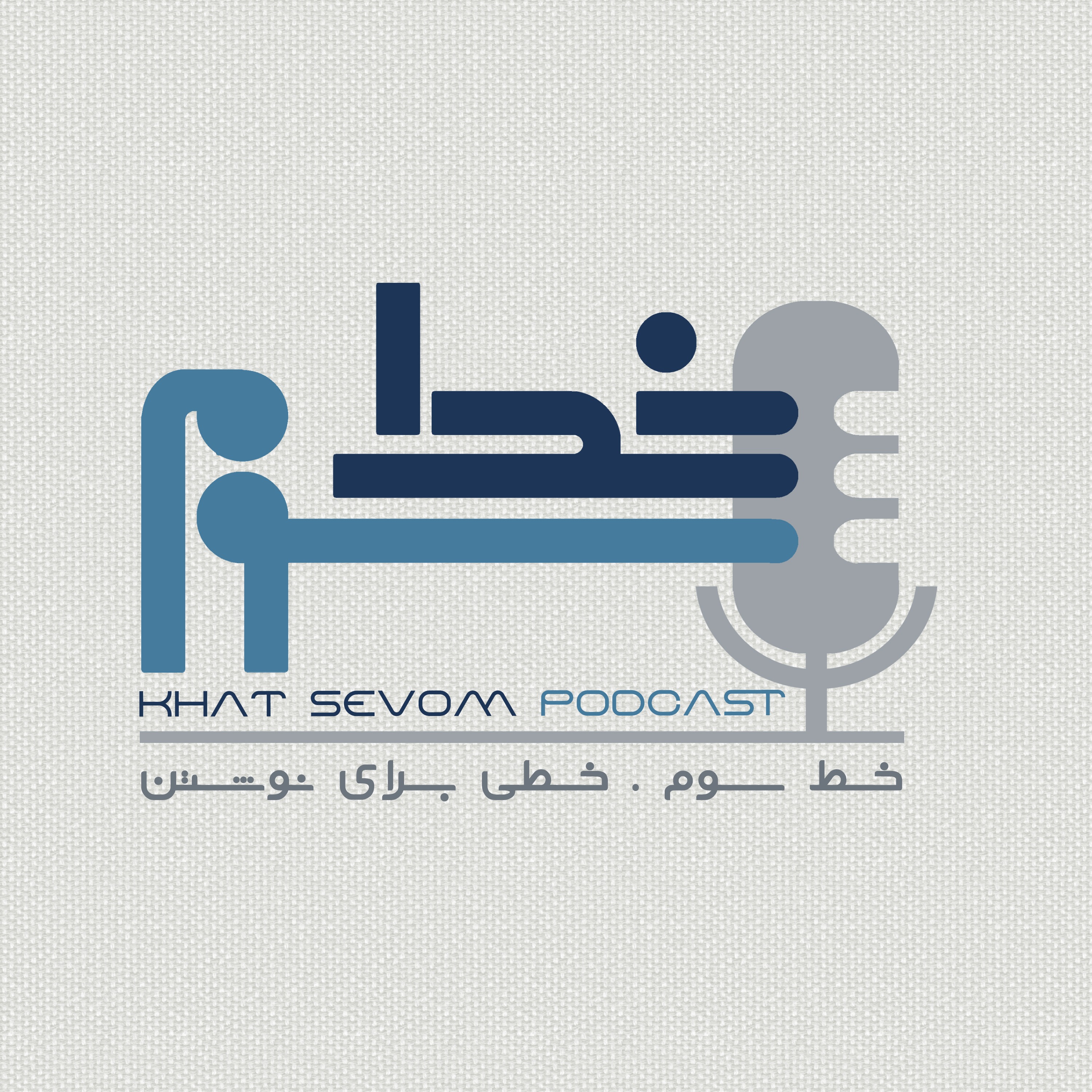 Audio Player Image