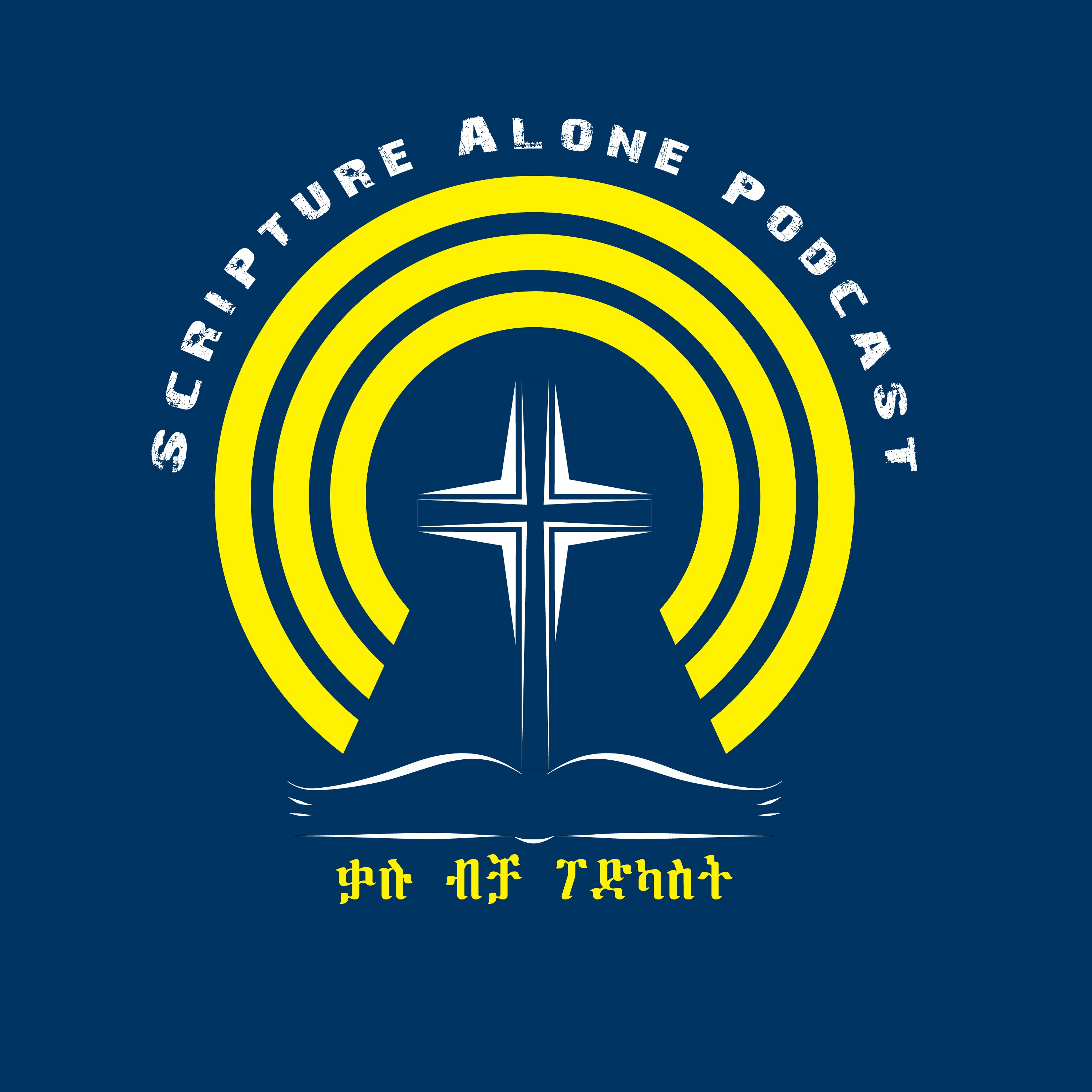 Scripture Alone Podcast/