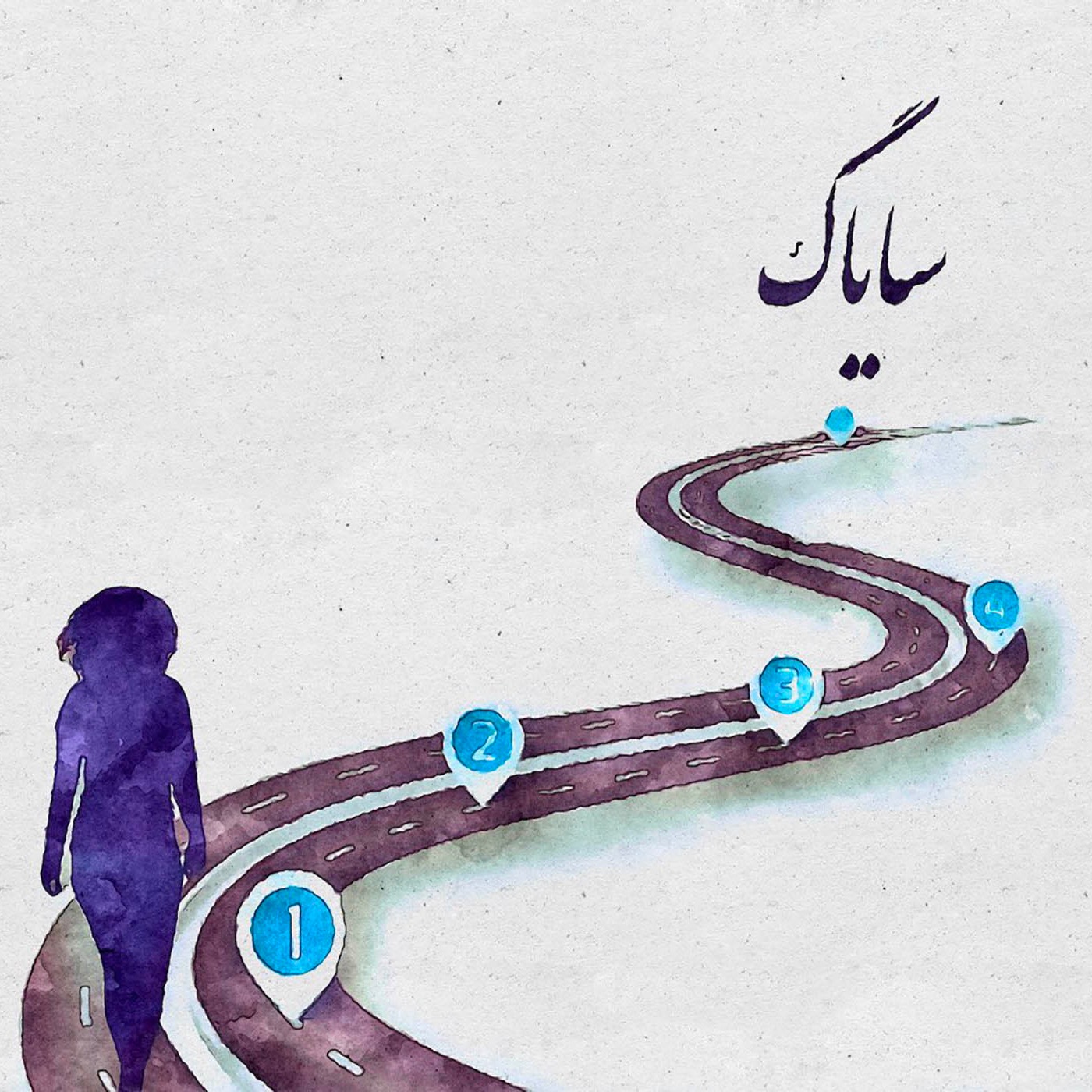 اهمالکاری و پشت گوش انداختن کارها