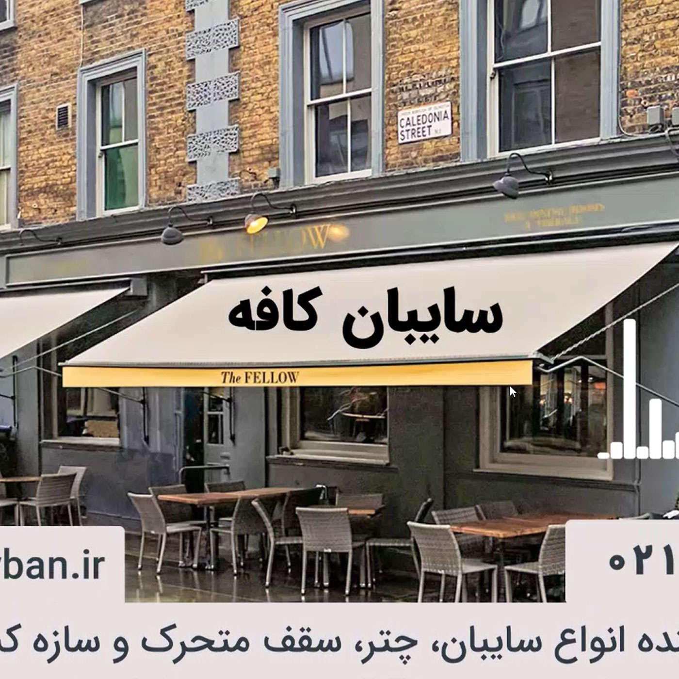 سایبان کافه چیست؟ episode artwork