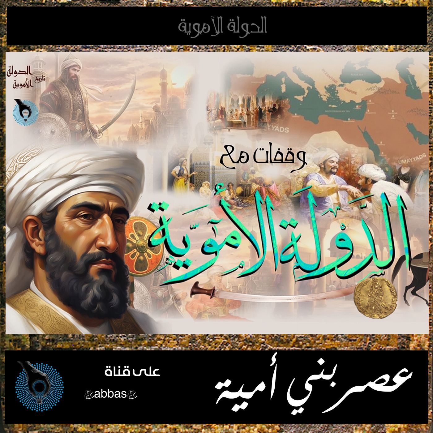 Audio Player Image