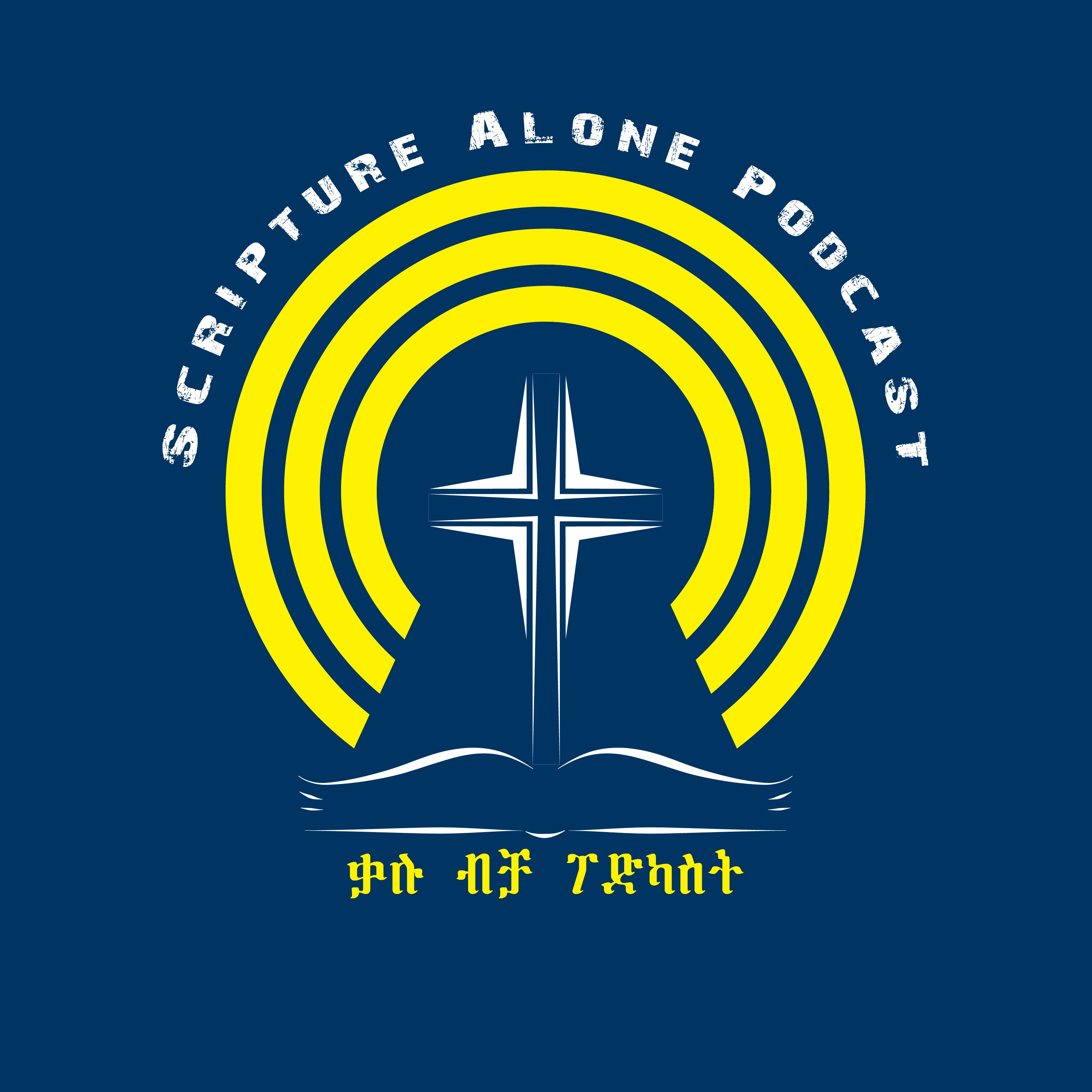 Scripture Alone Podcast/