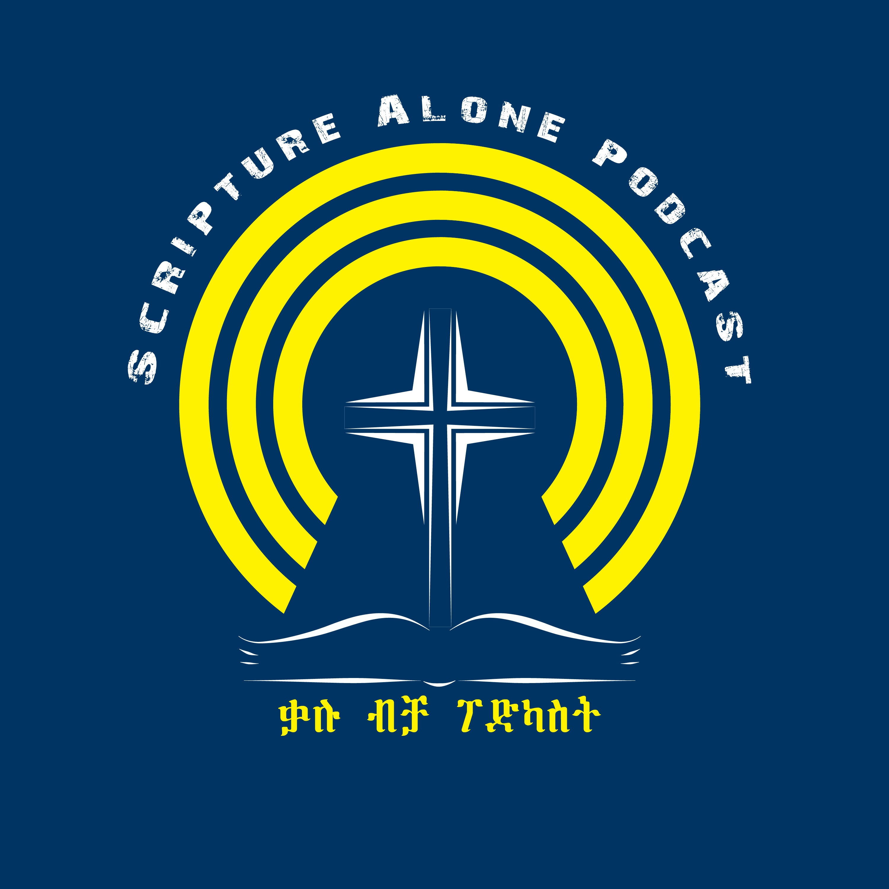 Scripture Alone Podcast/
