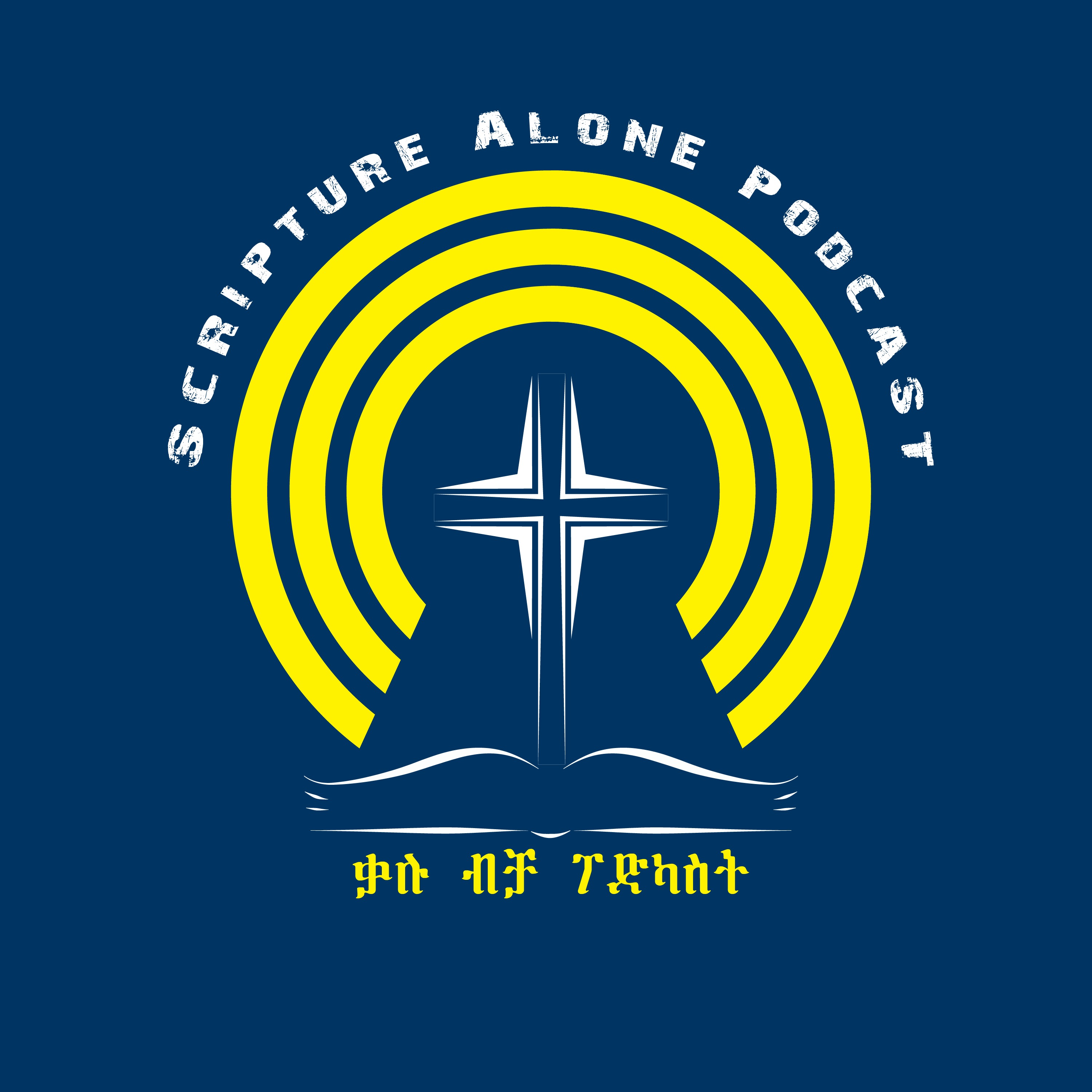 Scripture Alone Podcast/
