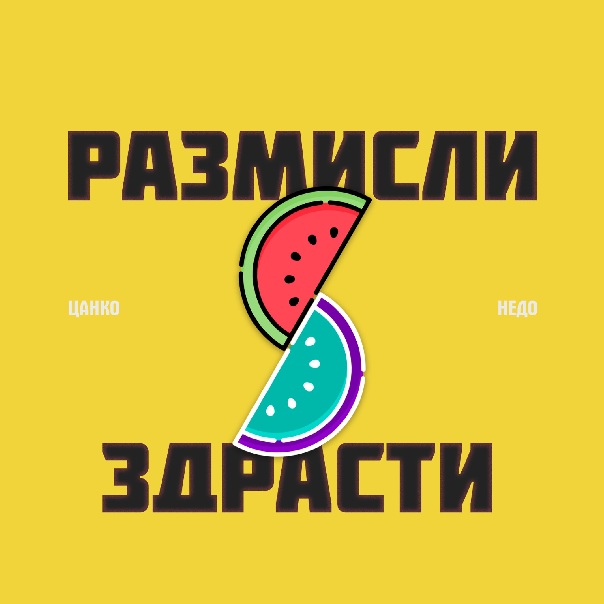 С ФАКЛИ пред ТЕАТЪРА | РиЗ С2:Е22