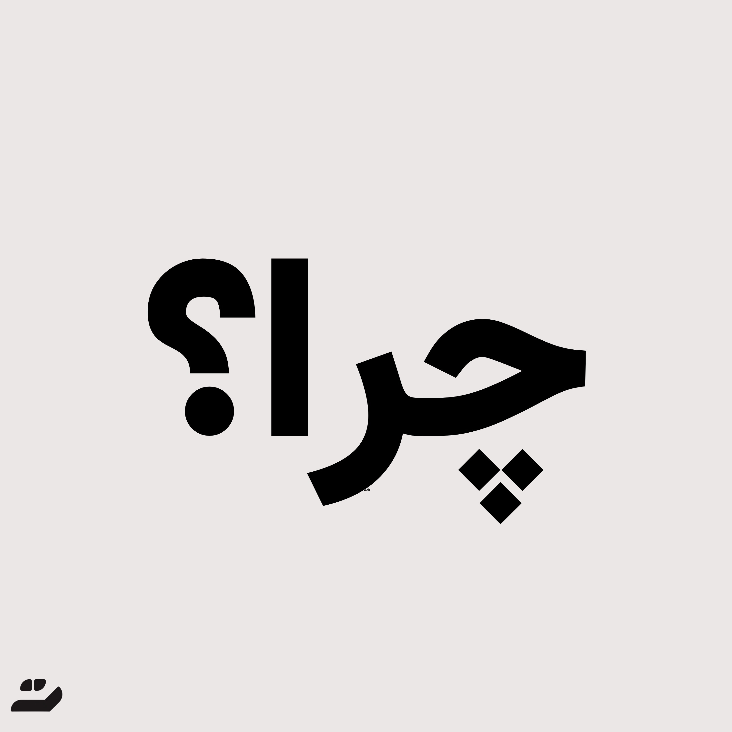 اپیزود صفر - داستان و چرایی تجربون؟