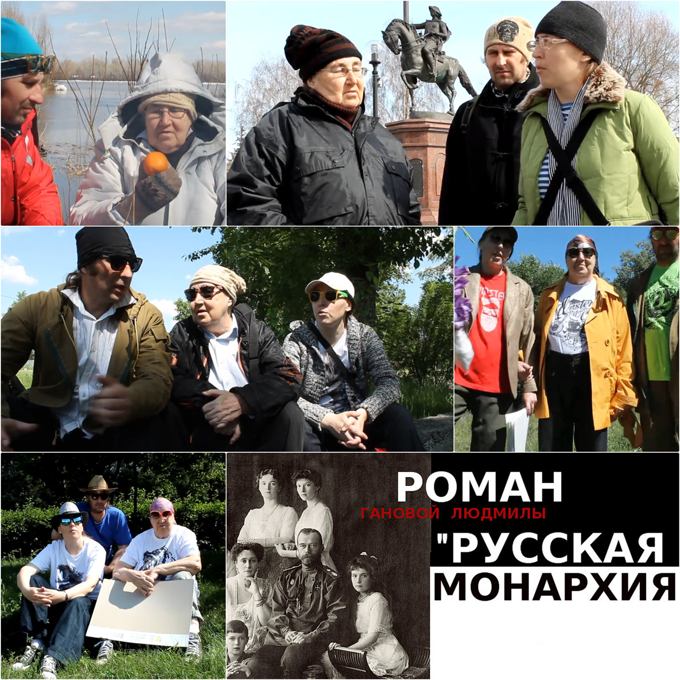 Заявление о терр@ "Государству РФ" США МЧС ФСБ. ICC episode artwork