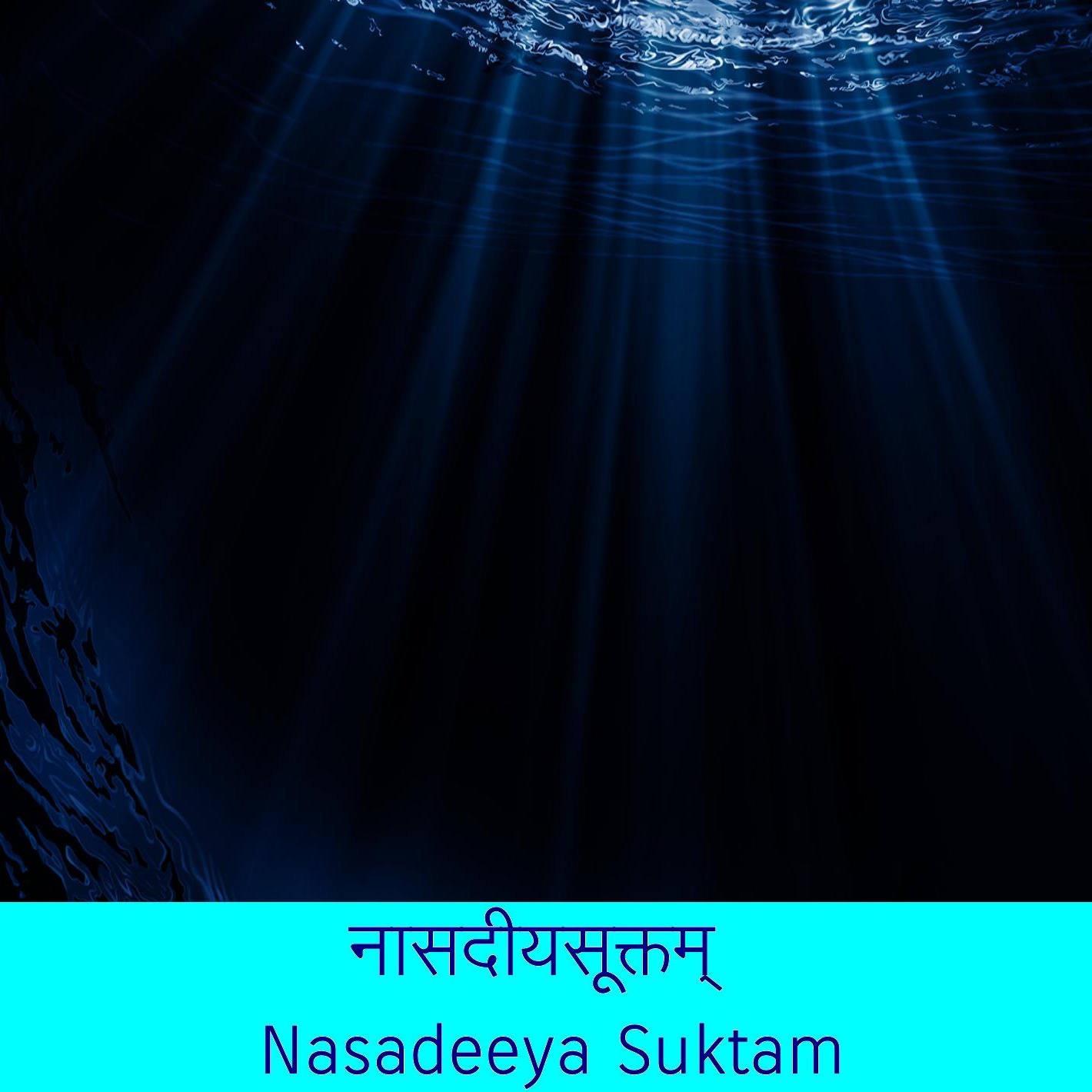 Nasadeeya Suktam