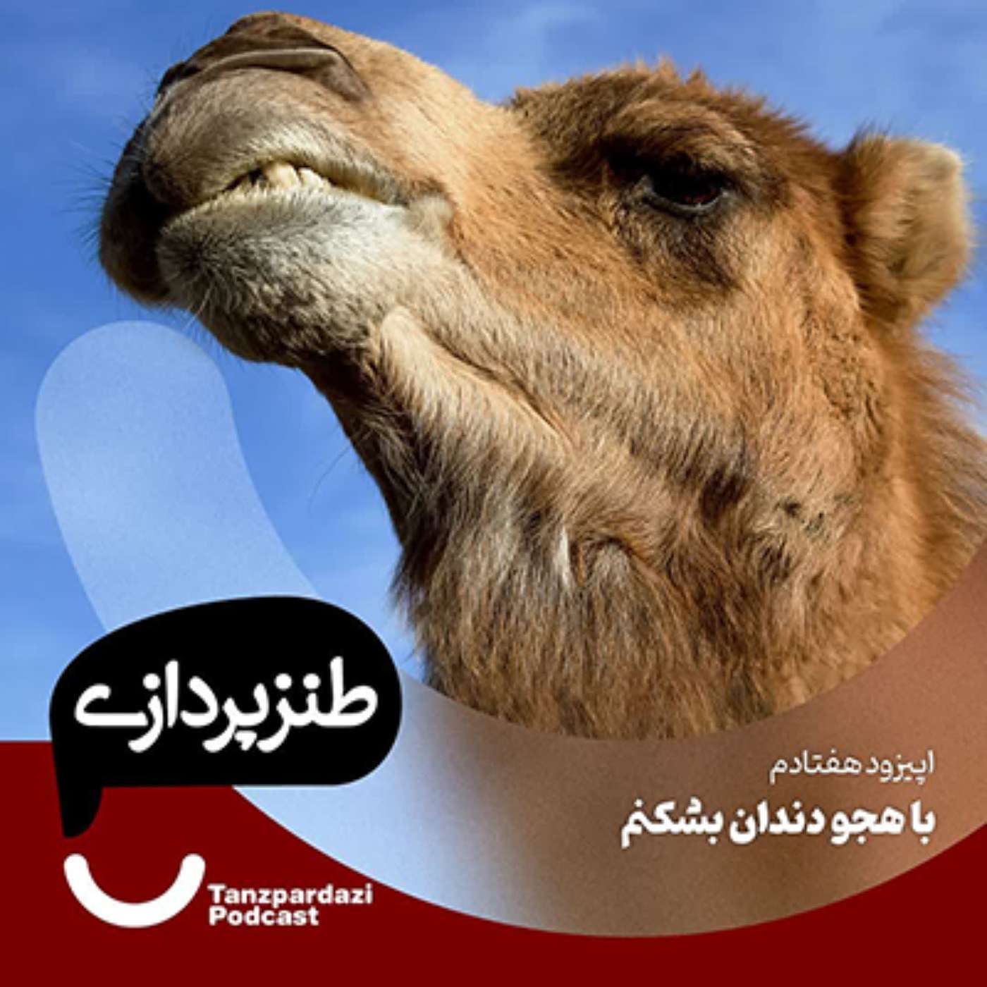 Episode Logo