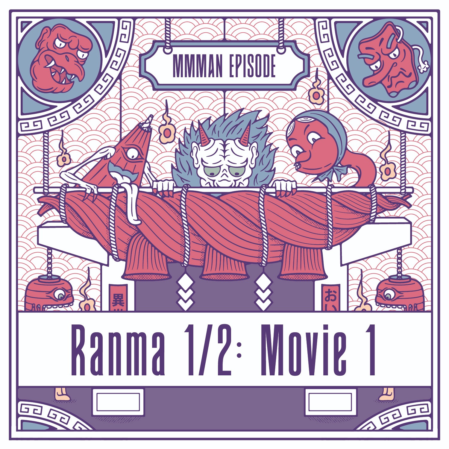 Ranma 1/2 The Movie: Big Trouble in Nekonron China episode artwork