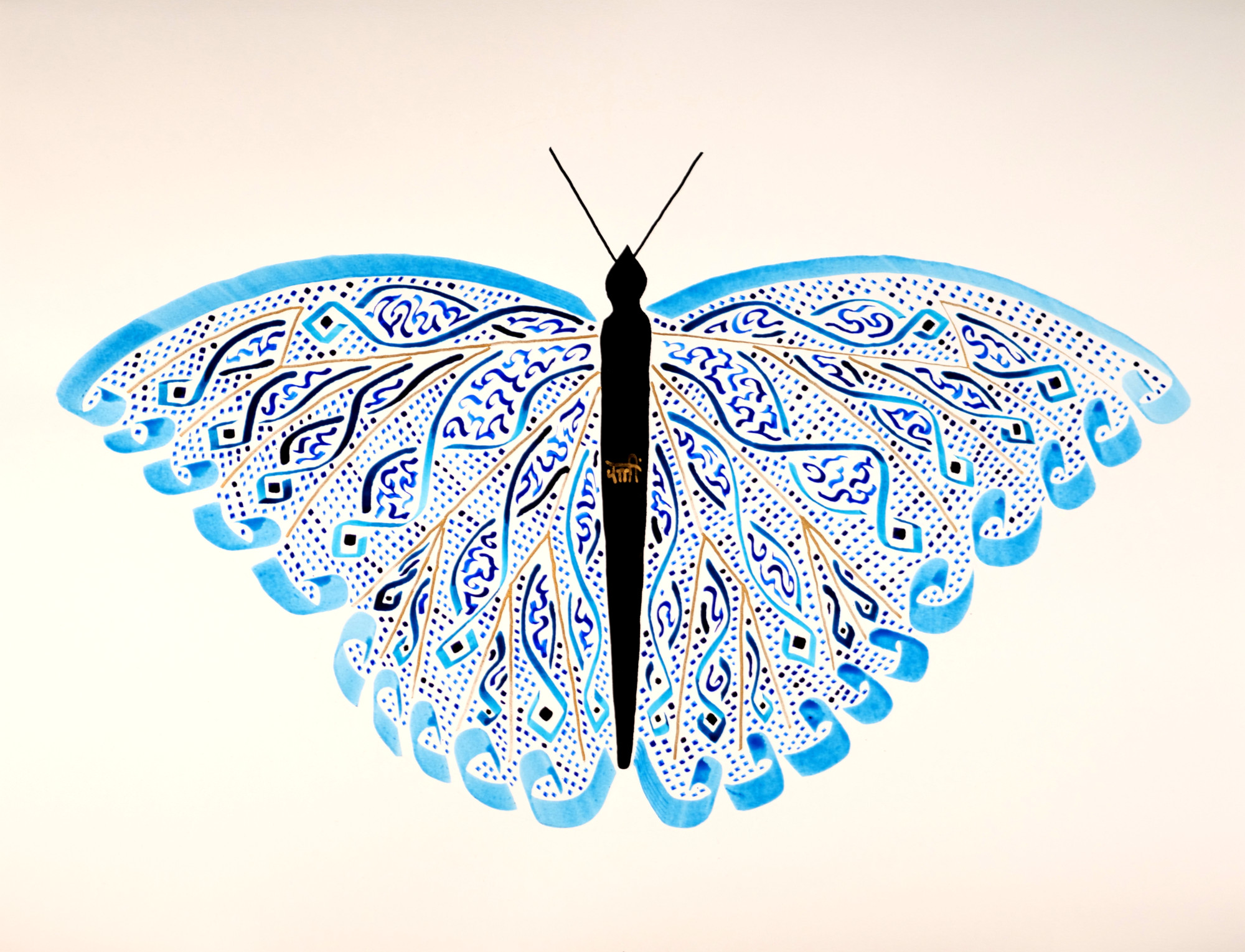 Le Papillon de la Liberté