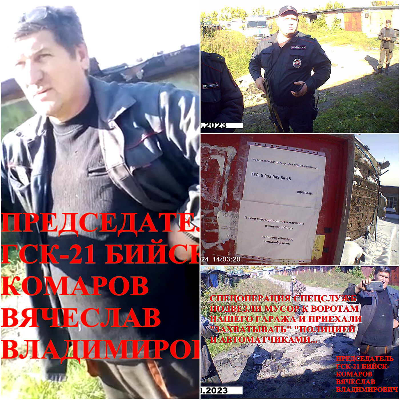 RUSSIAN MONARCHY LIVE - Журнализм, Расследования