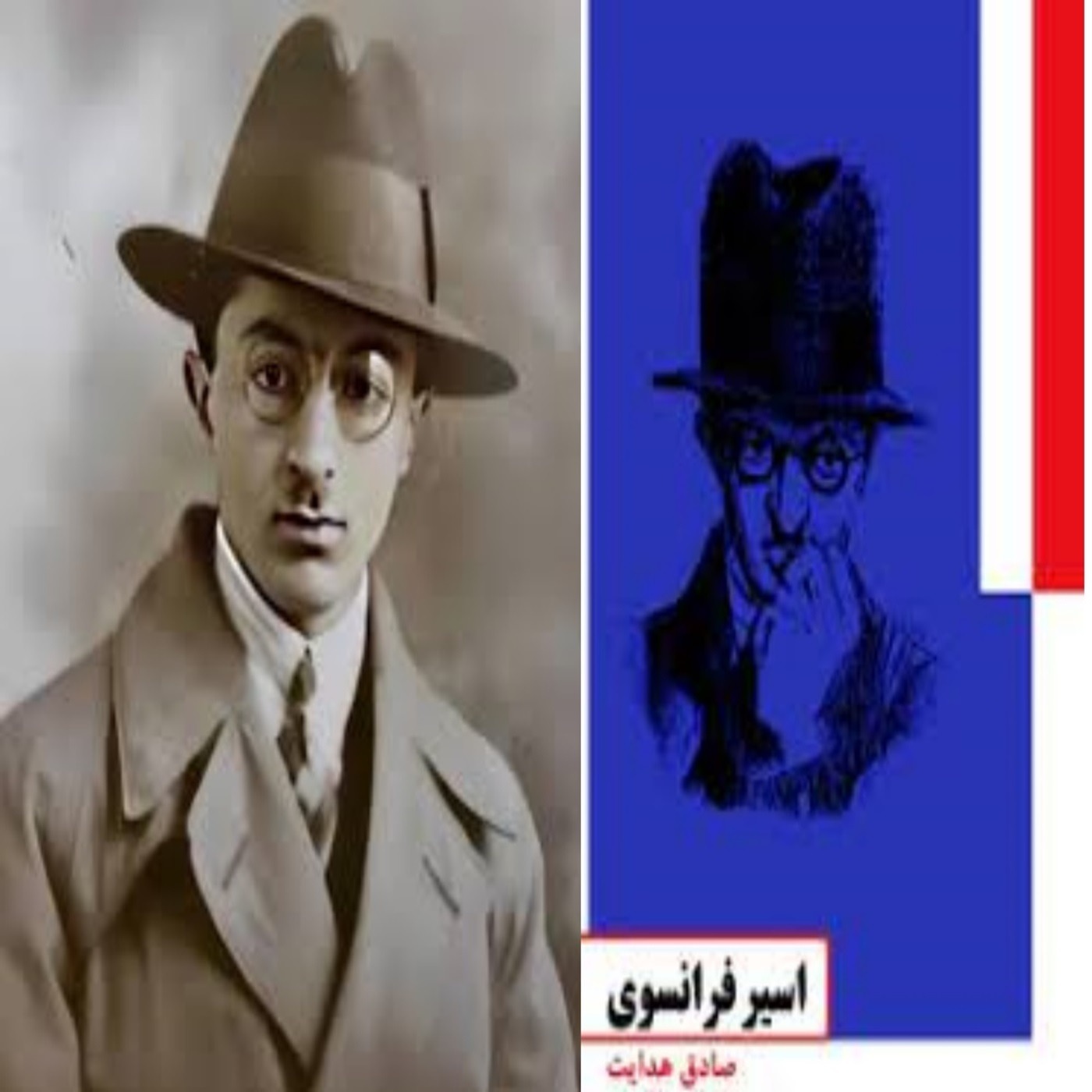 داستان کوتاه اسیر فرانسوی, نوشتۀ صادق هدایت episode artwork