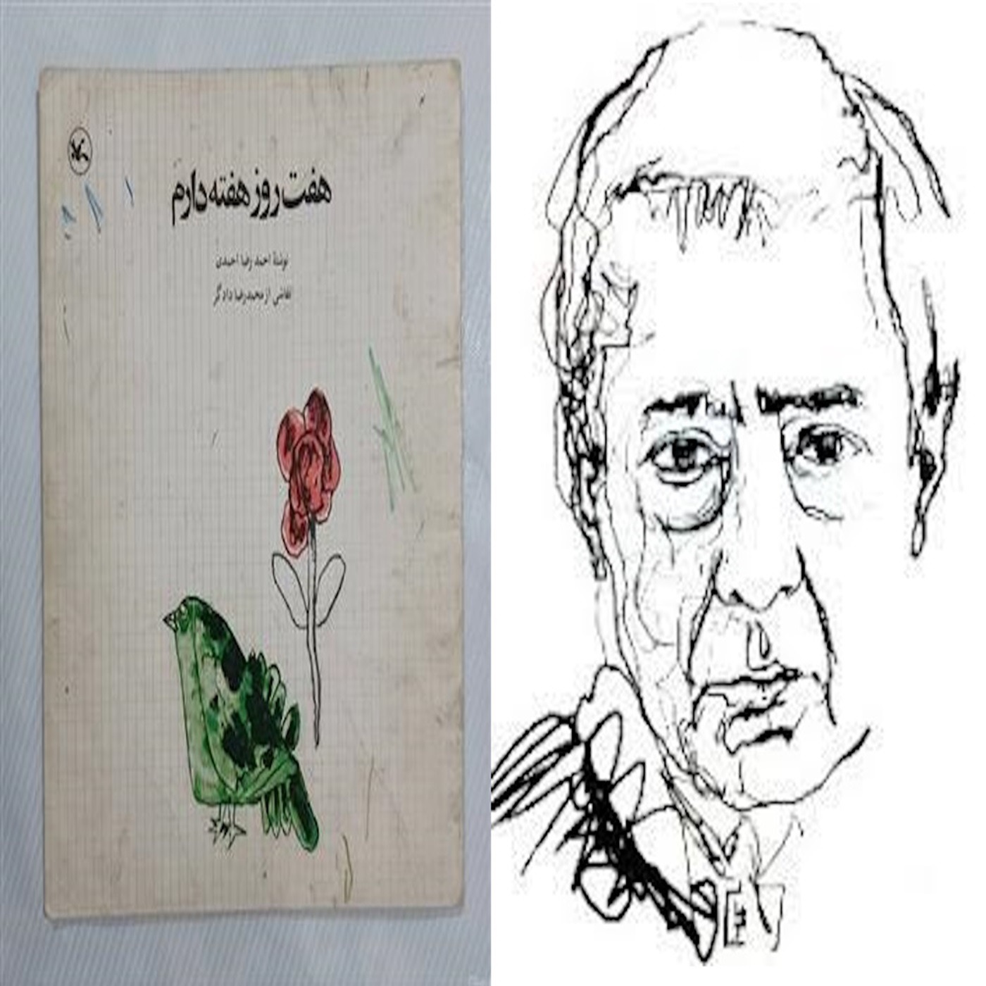 هفت روز هفته دارم، نوشتۀ احمدرضا احمدی episode artwork