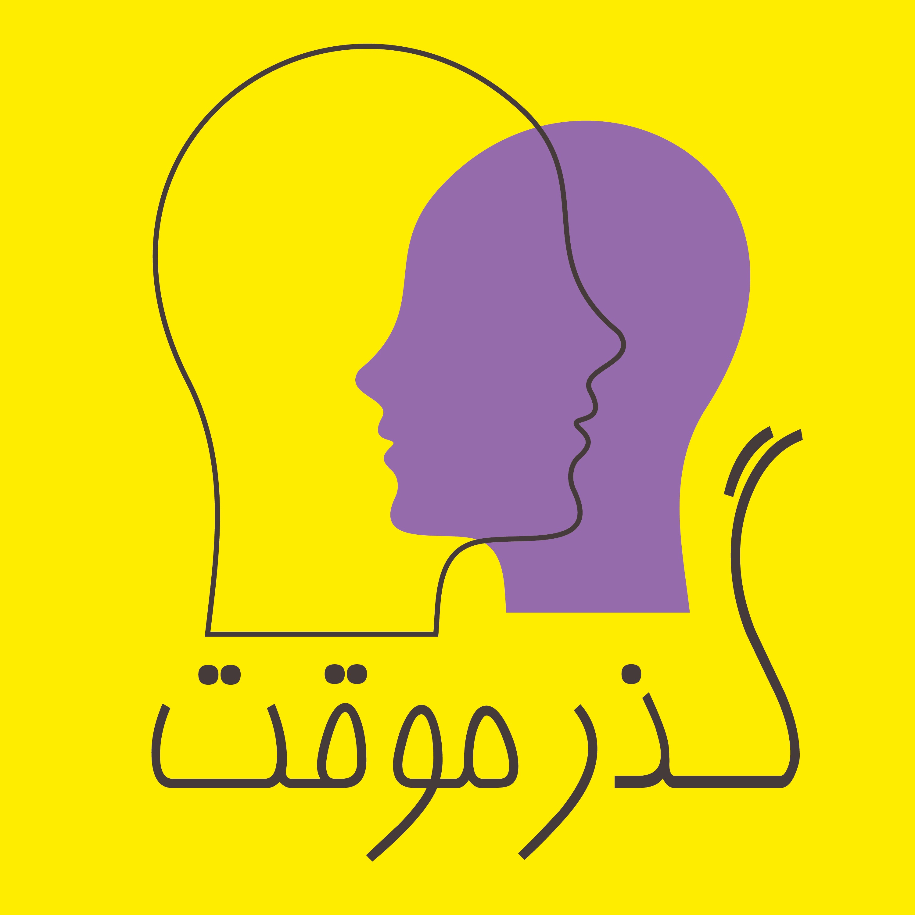 اپیزود صفر - مقدمه