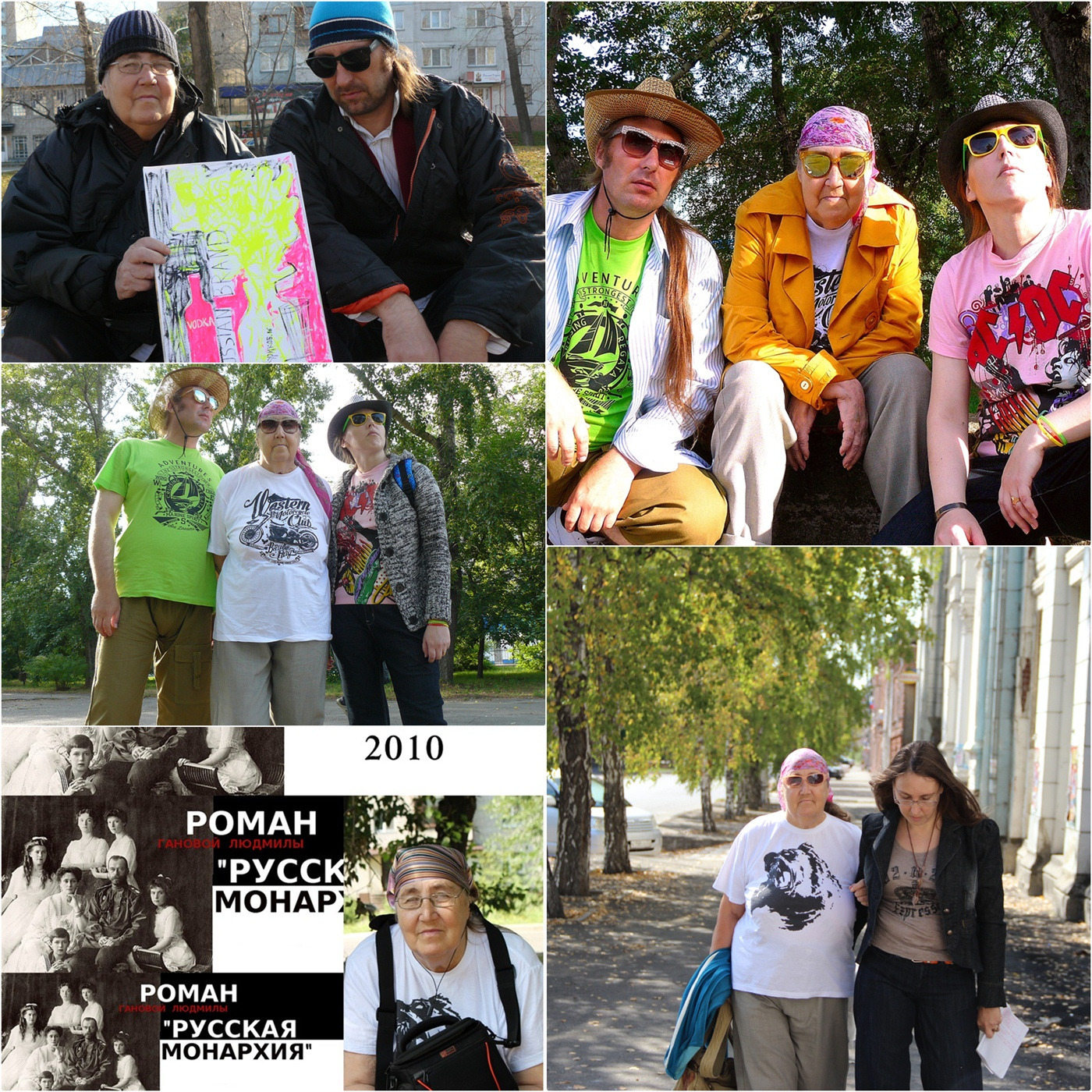 Ганова Людмила - Русская Монархия 2010 - Литература