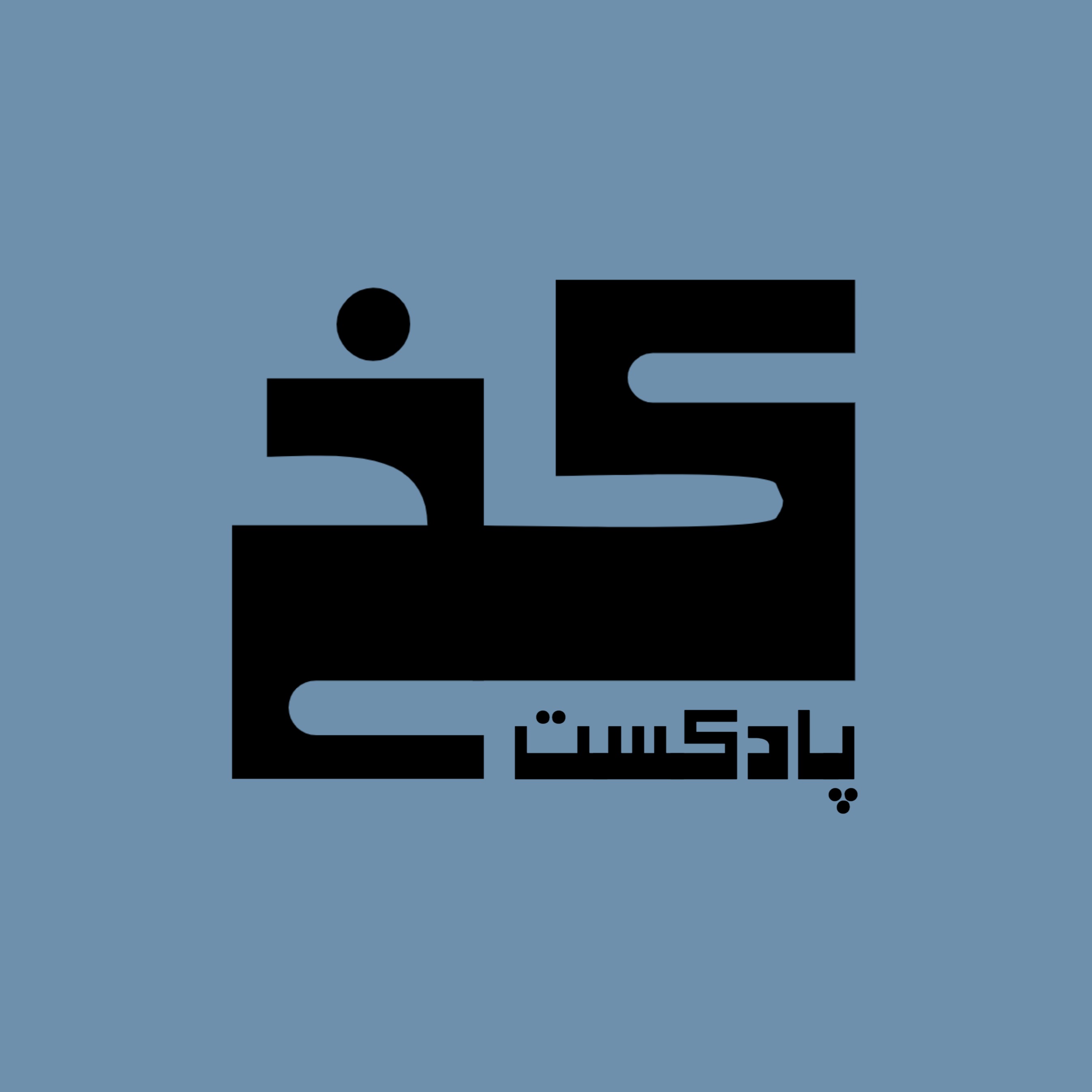 Audio Player Image