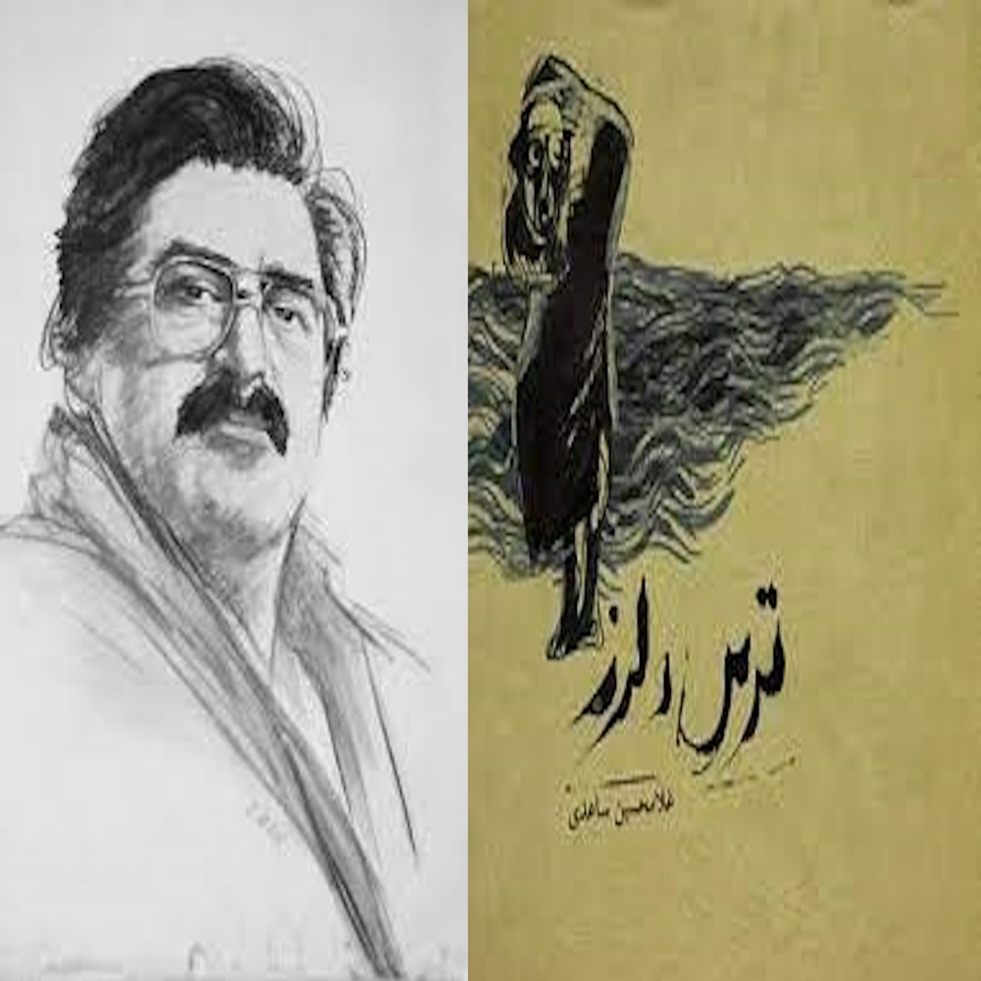 ترس و لرز , نوشته غلامحسن ساعدی , قصه چهارم