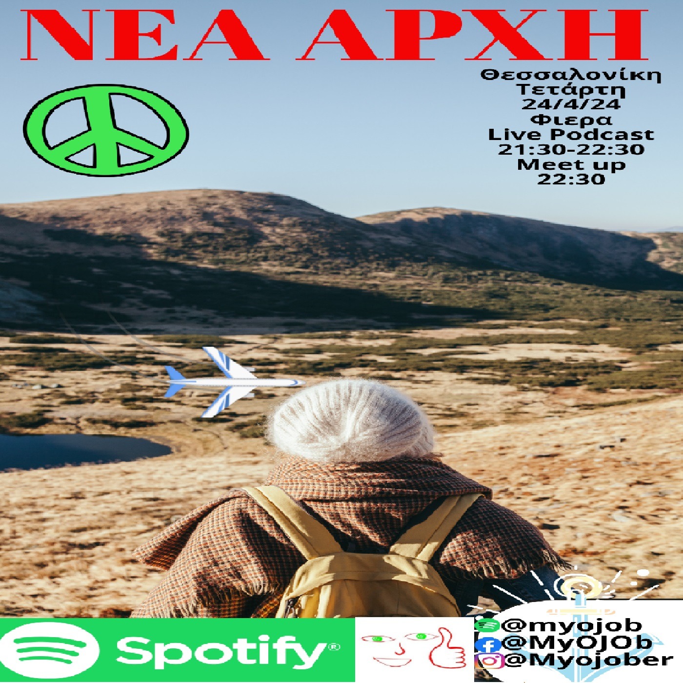Νέα αρχή episode artwork