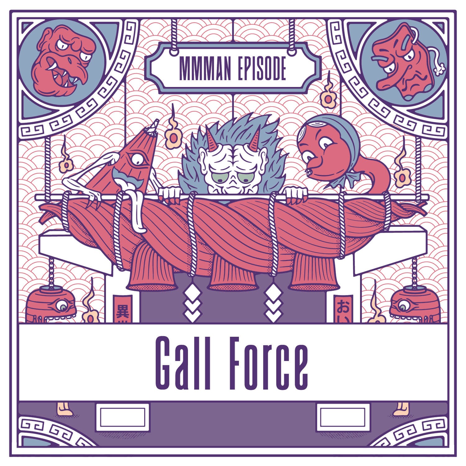 Gall Force episode artwork