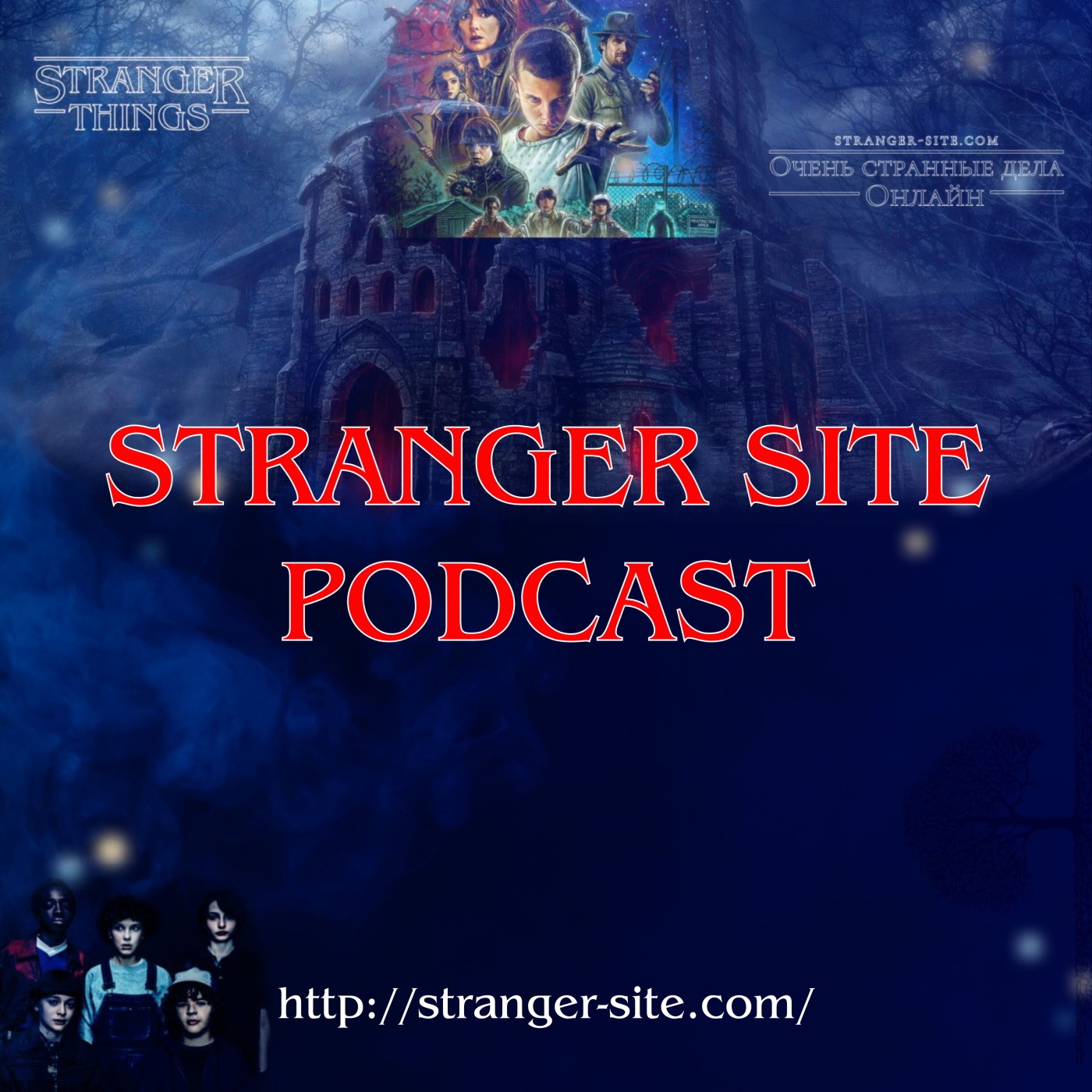 Stranger Site Podcast podcast artwork