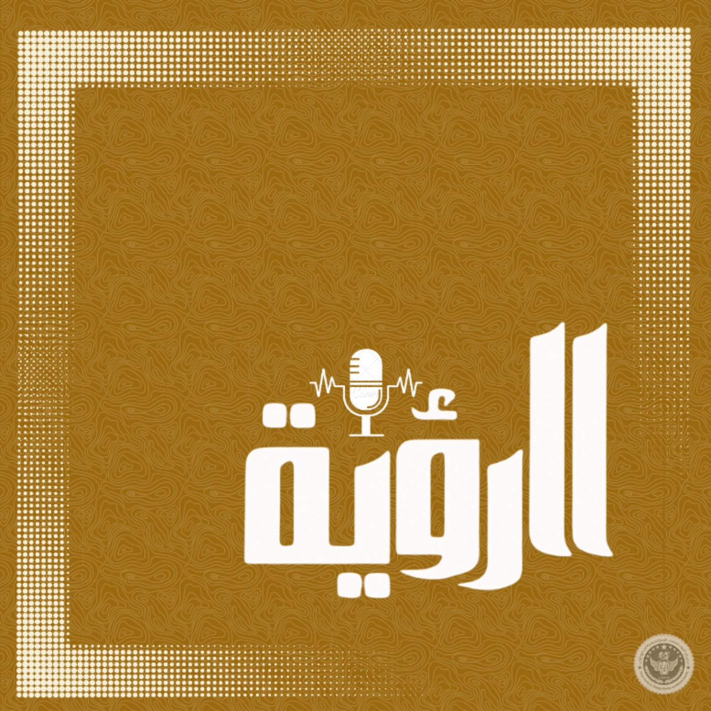 Audio Player Image