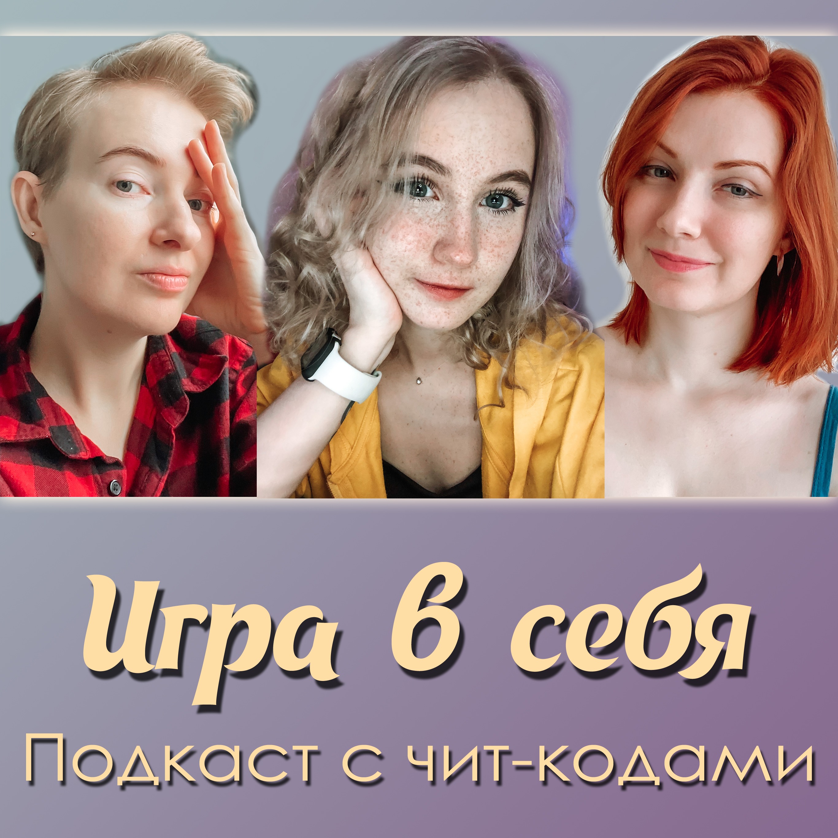 1. Знакомство. Кто мы, о чем мы и зачем мы здесь episode artwork