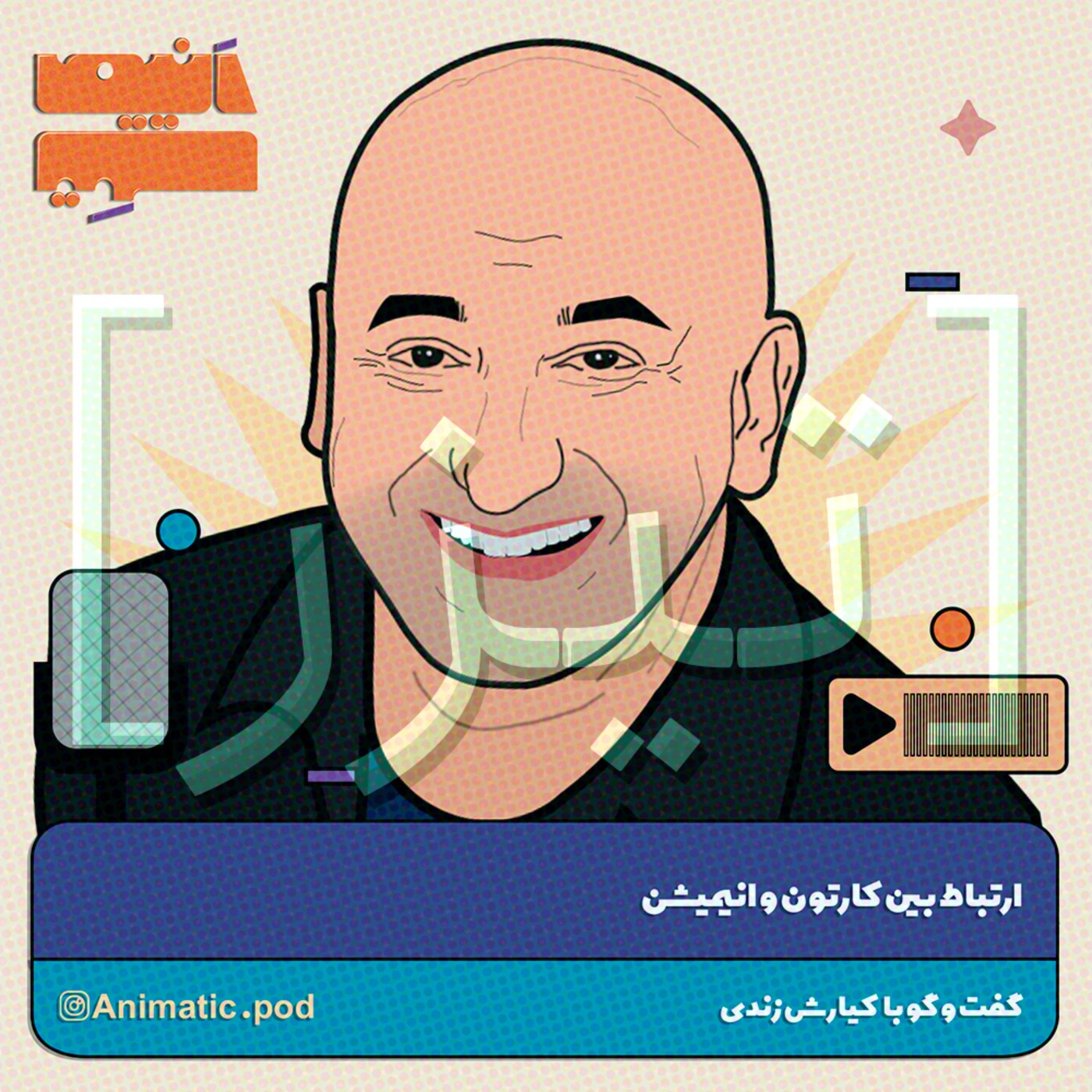 تیزر اپیزود پنجم | بعد از چندین ماه