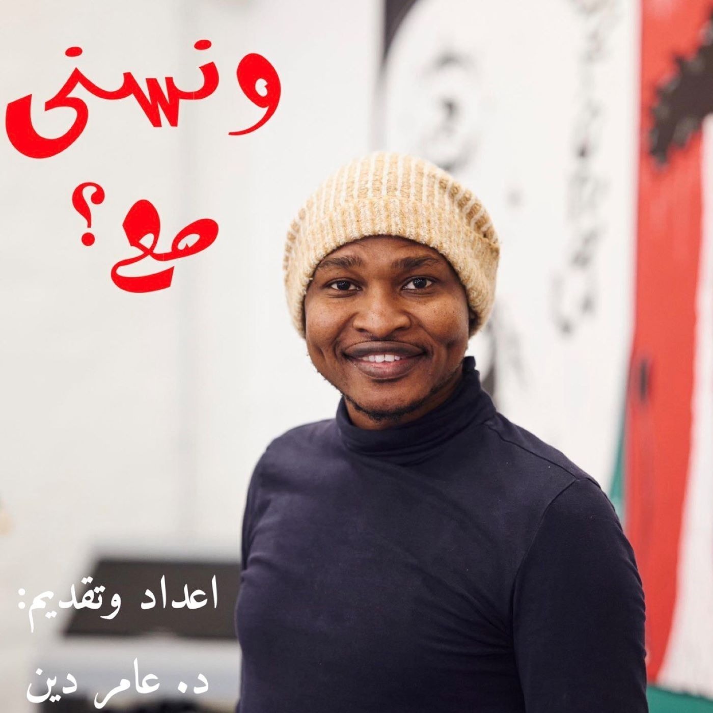 Wnsni M3 | ونسني مع