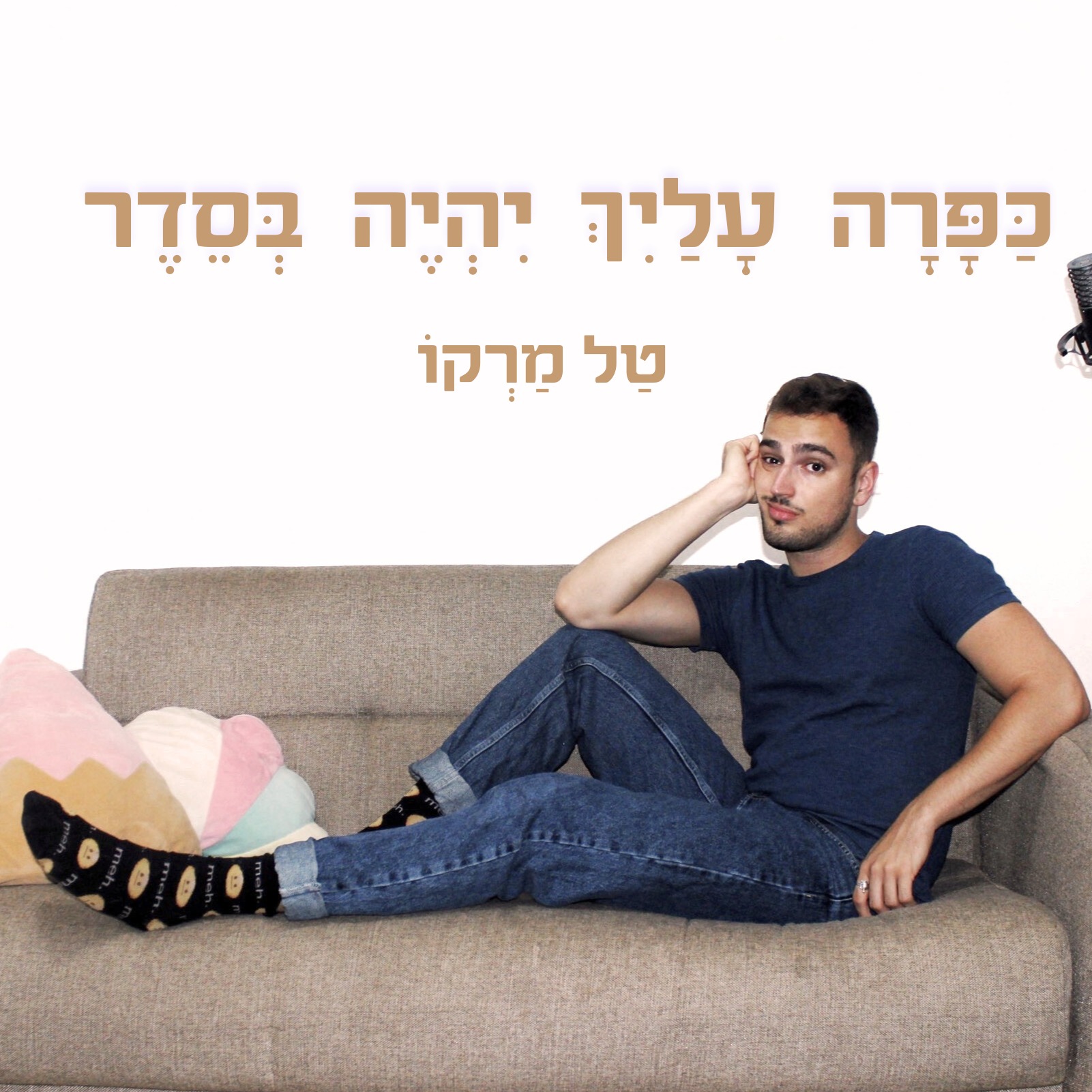 פרק עם אורחת מיוחדת! episode artwork