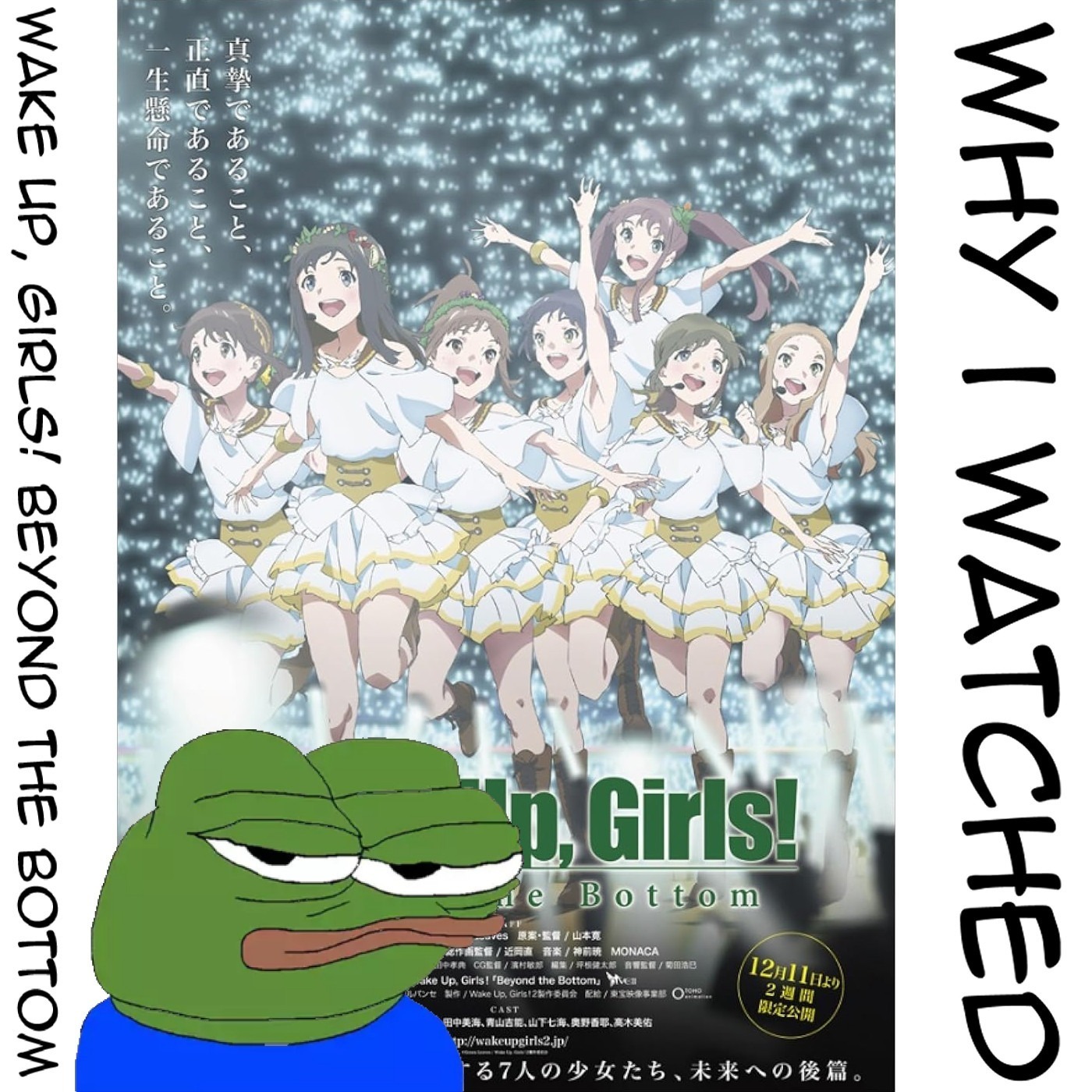 TWI 073 - Why I watched Wake Up, Girls! Beyond the Bottom: Good but not great episode artwork
