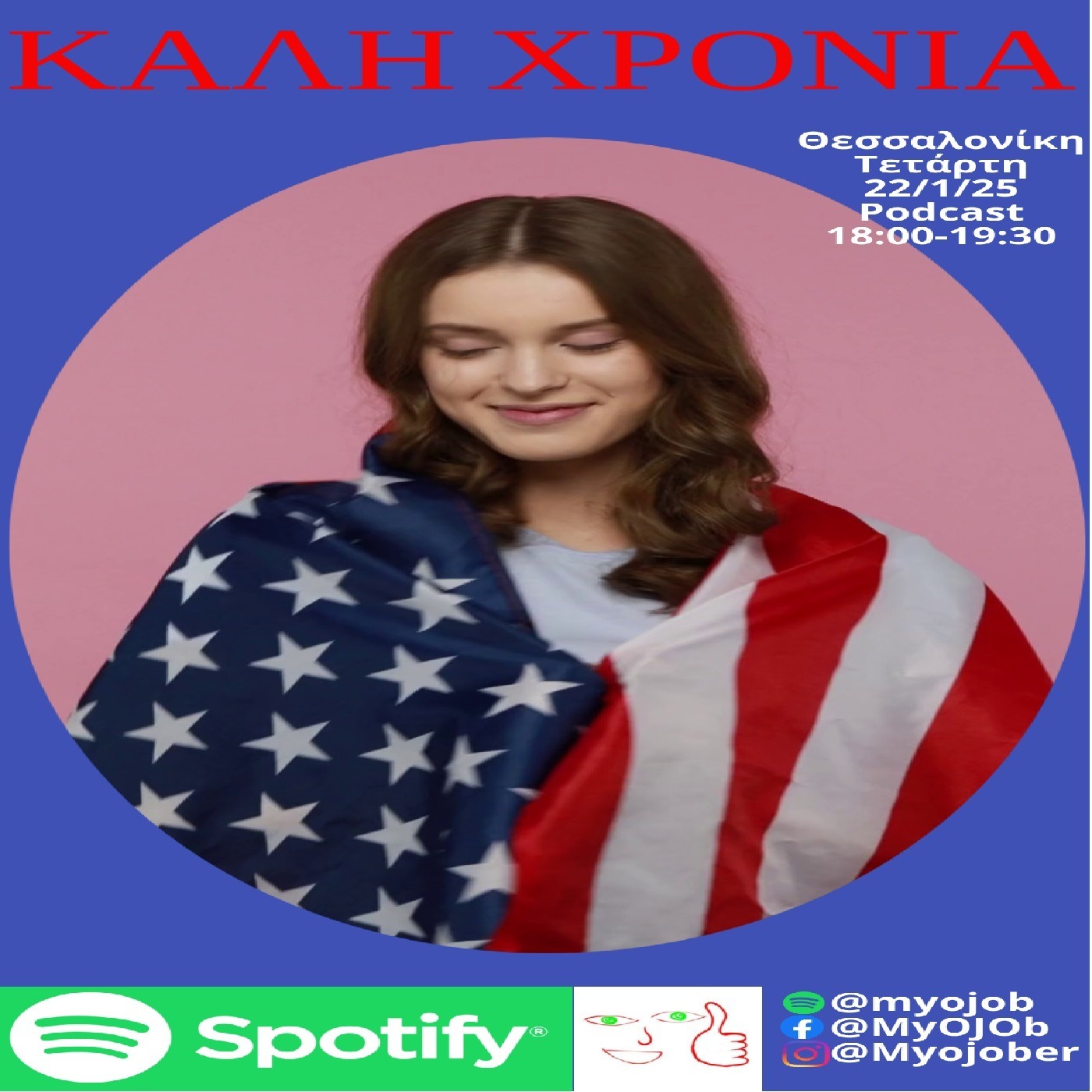 Καλή χρονιά episode artwork