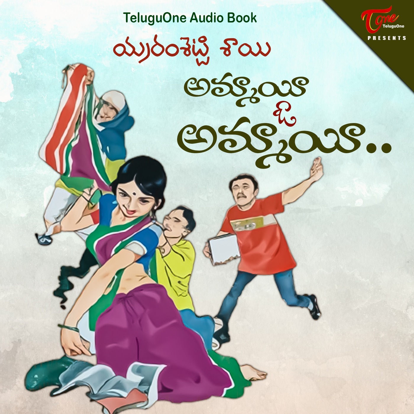 Ammai oo Ammai - Teluguone Audio book