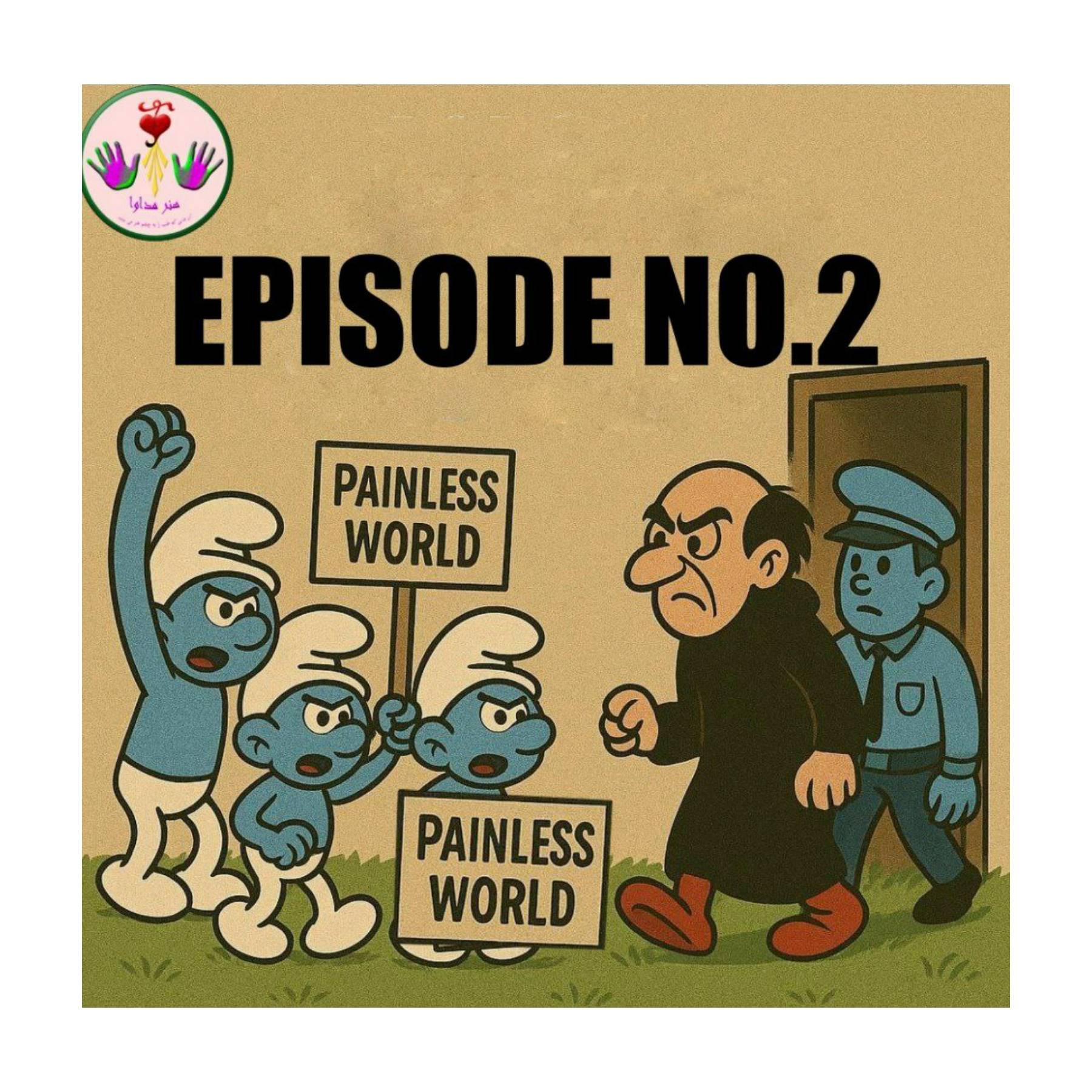 The painless world