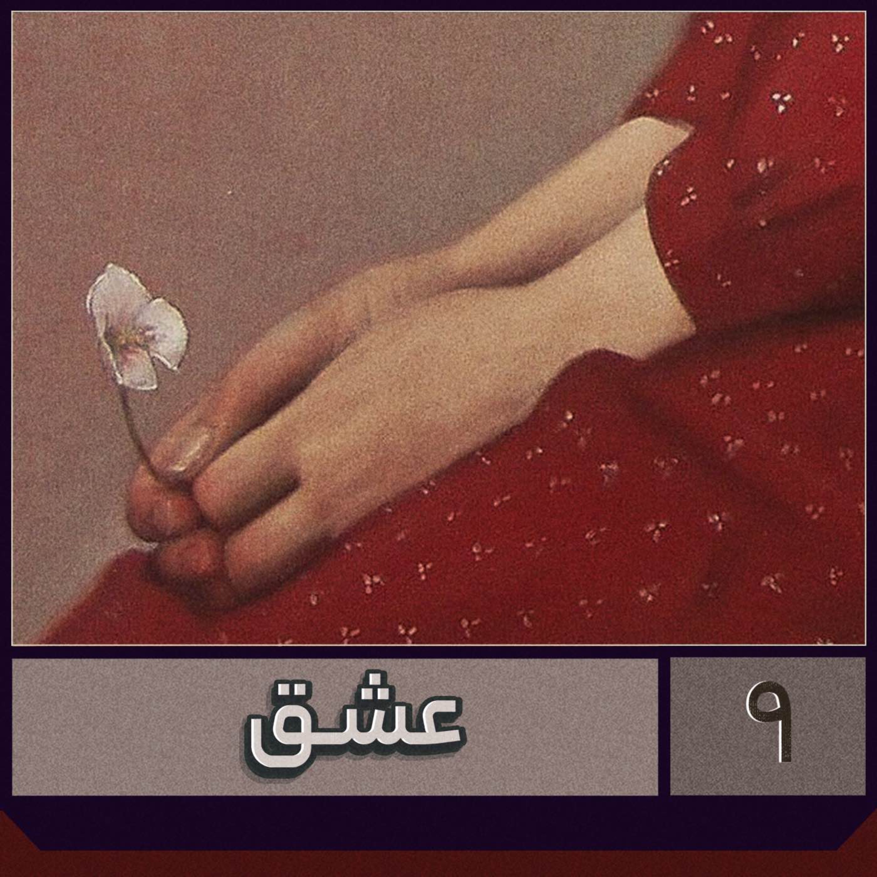 رادیو وازنا | Radio Vazna