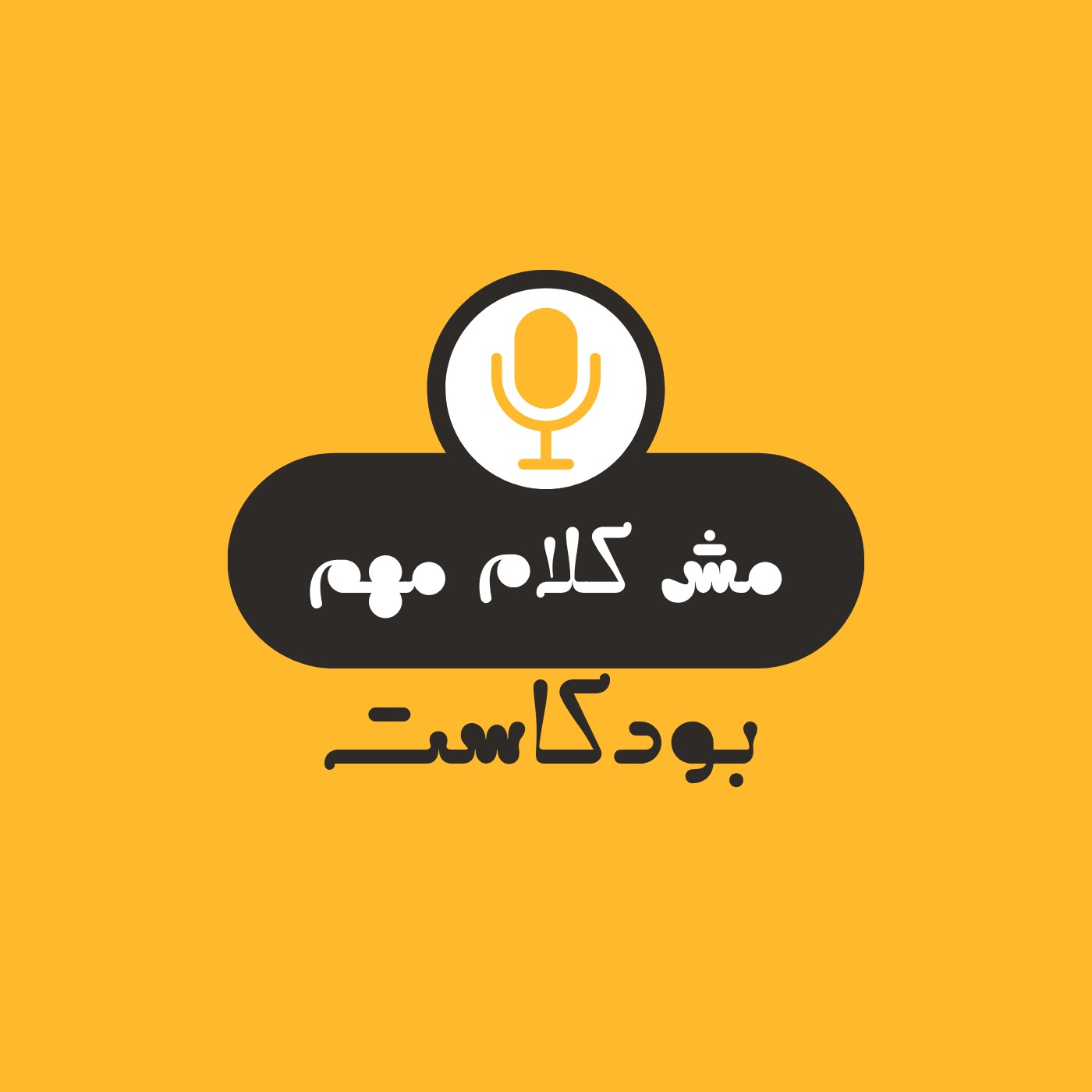 Audio Player Image