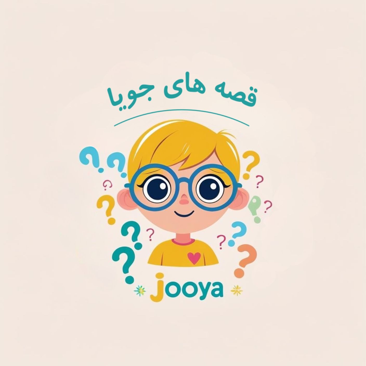 قصه های جویا | Jooya's Stories