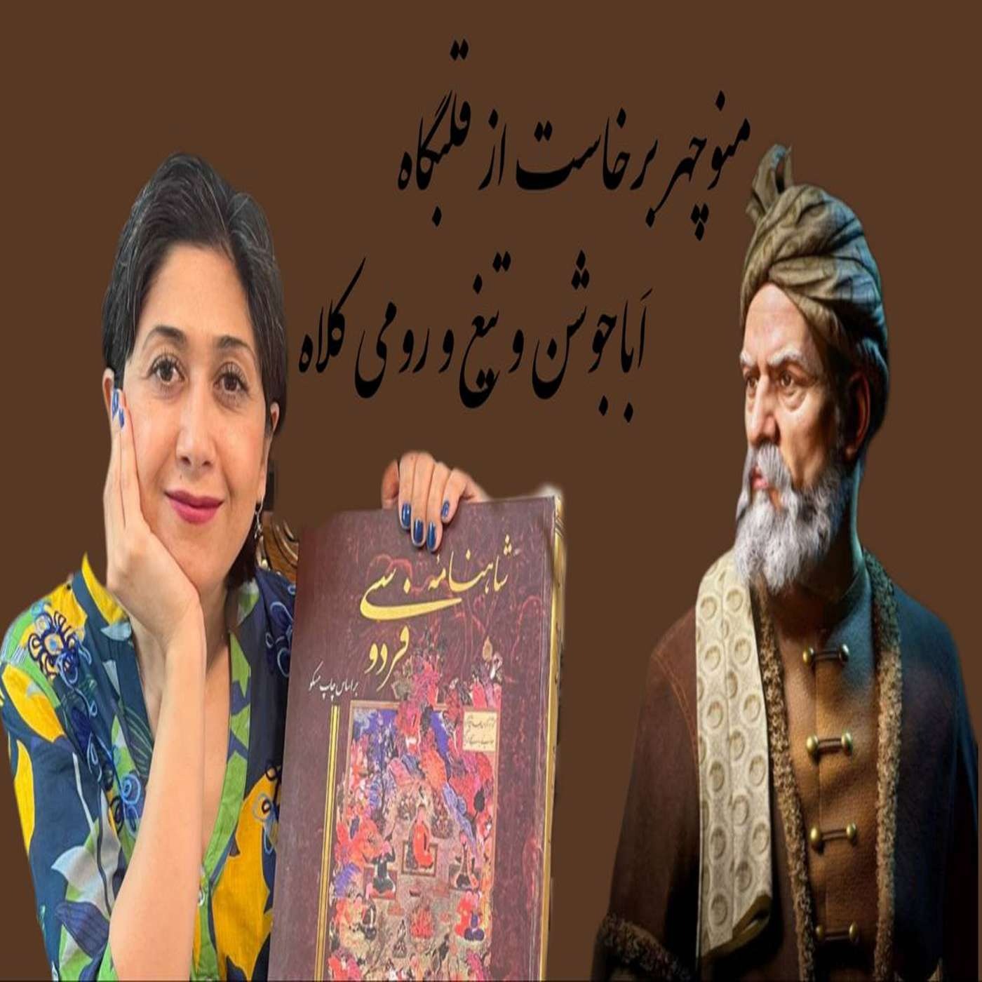 شاهنامه قسمت 4 بخش دوم شروع انتقام