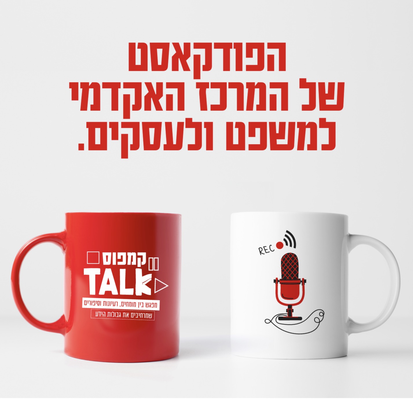 לירון גרטי: מהמסך של "רמת אביב ג׳" אל זירת ההייטק והמשפט episode artwork