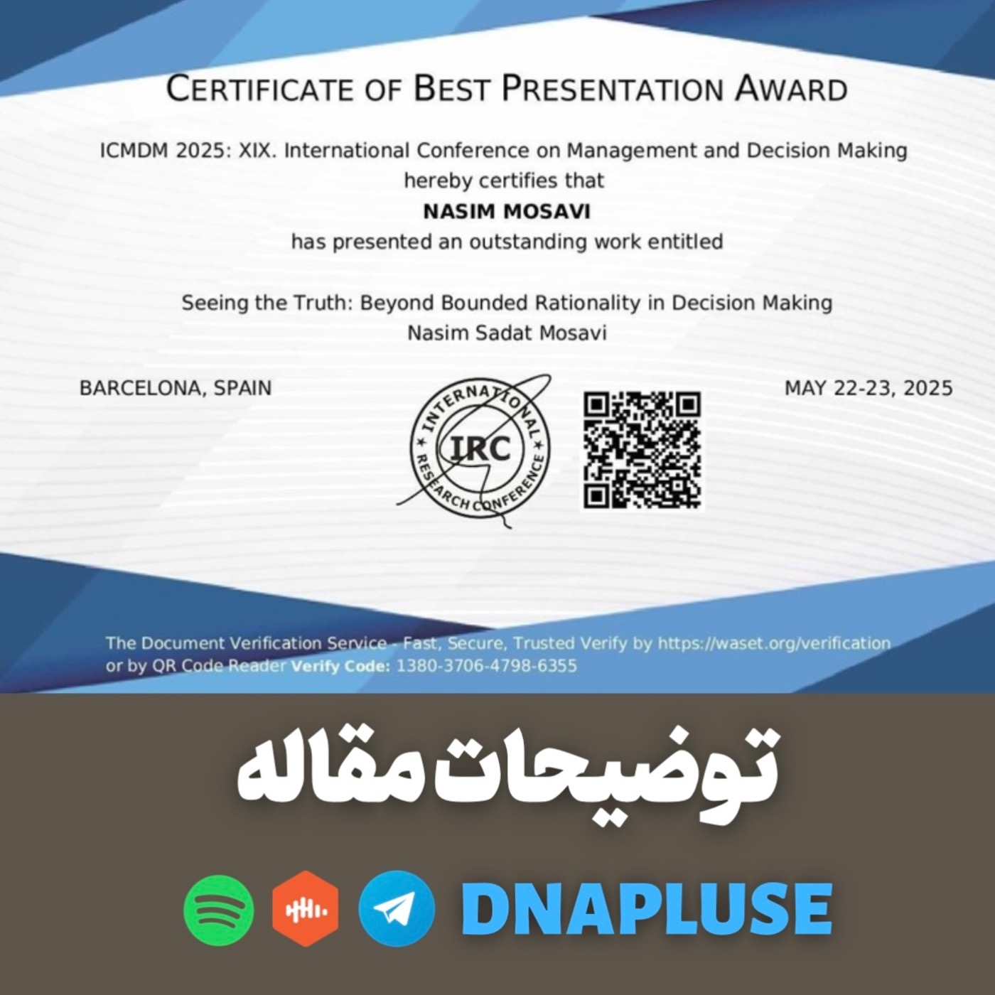 توضیحات مقاله