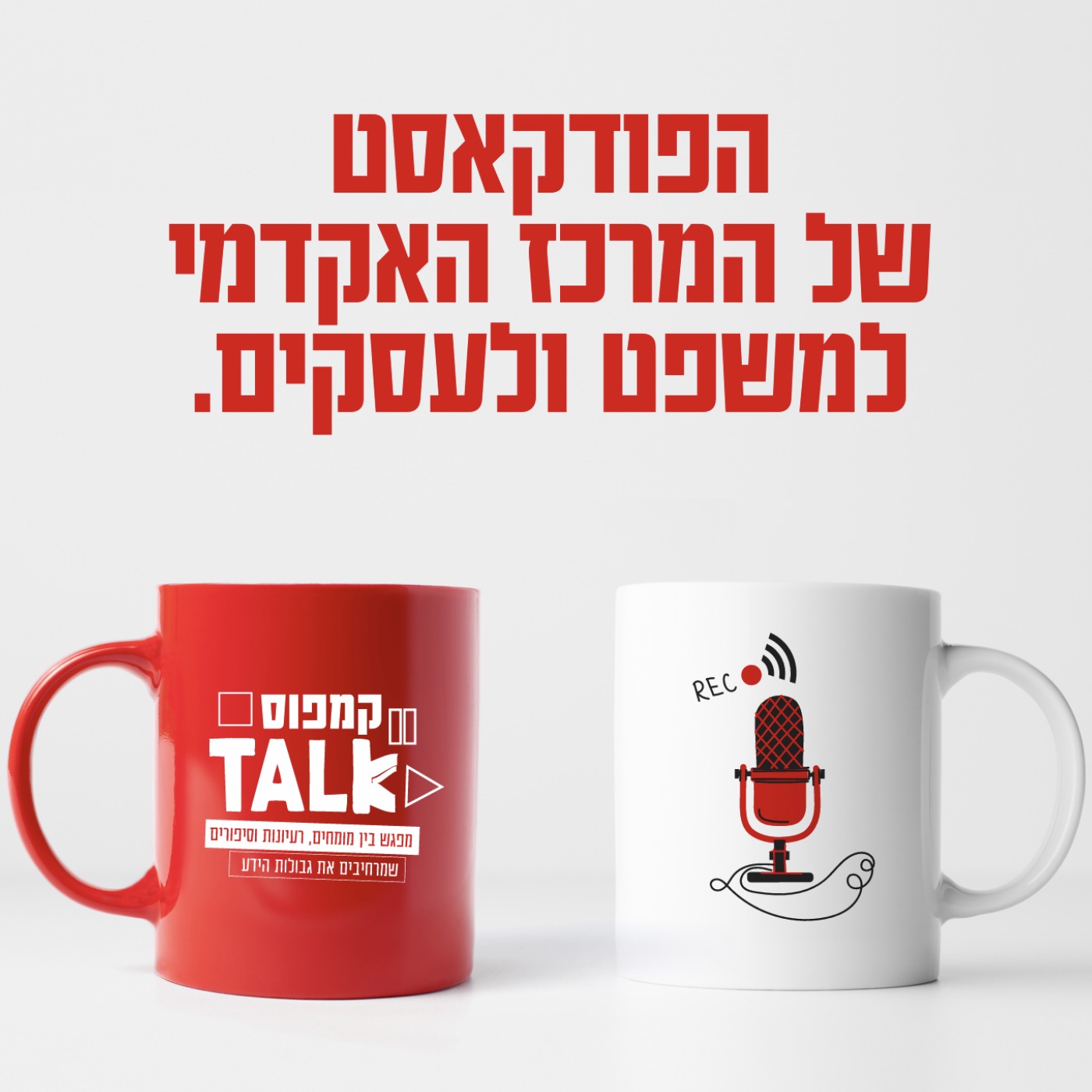 ד"ר מיכאלה אלרם (ז"ל) על מותגים, הרגלים ובינה מלאכותית: איך משתנה הערך בעולם הקמעונאות