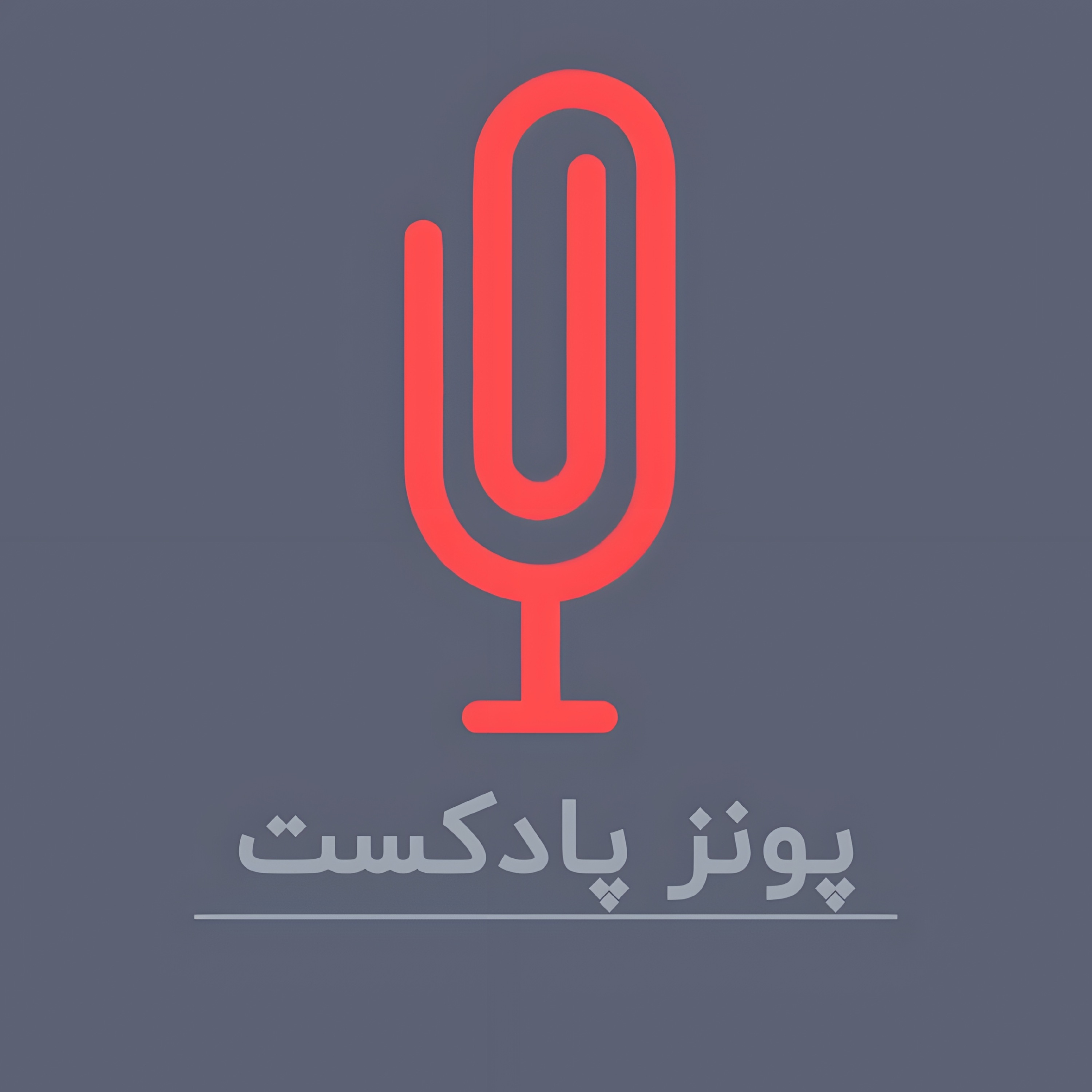 Audio Player Image
