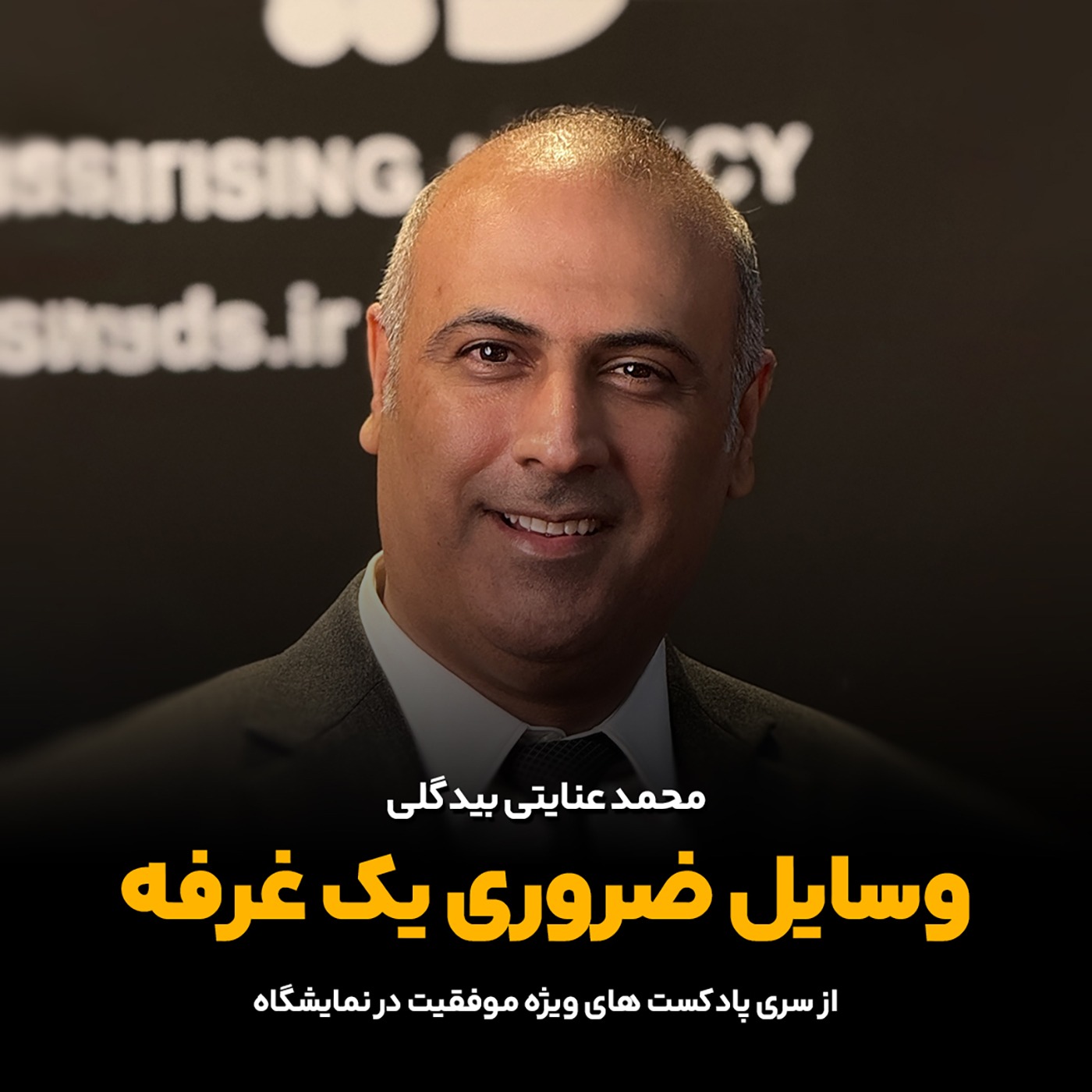 وسایل ضروری یک غرفه