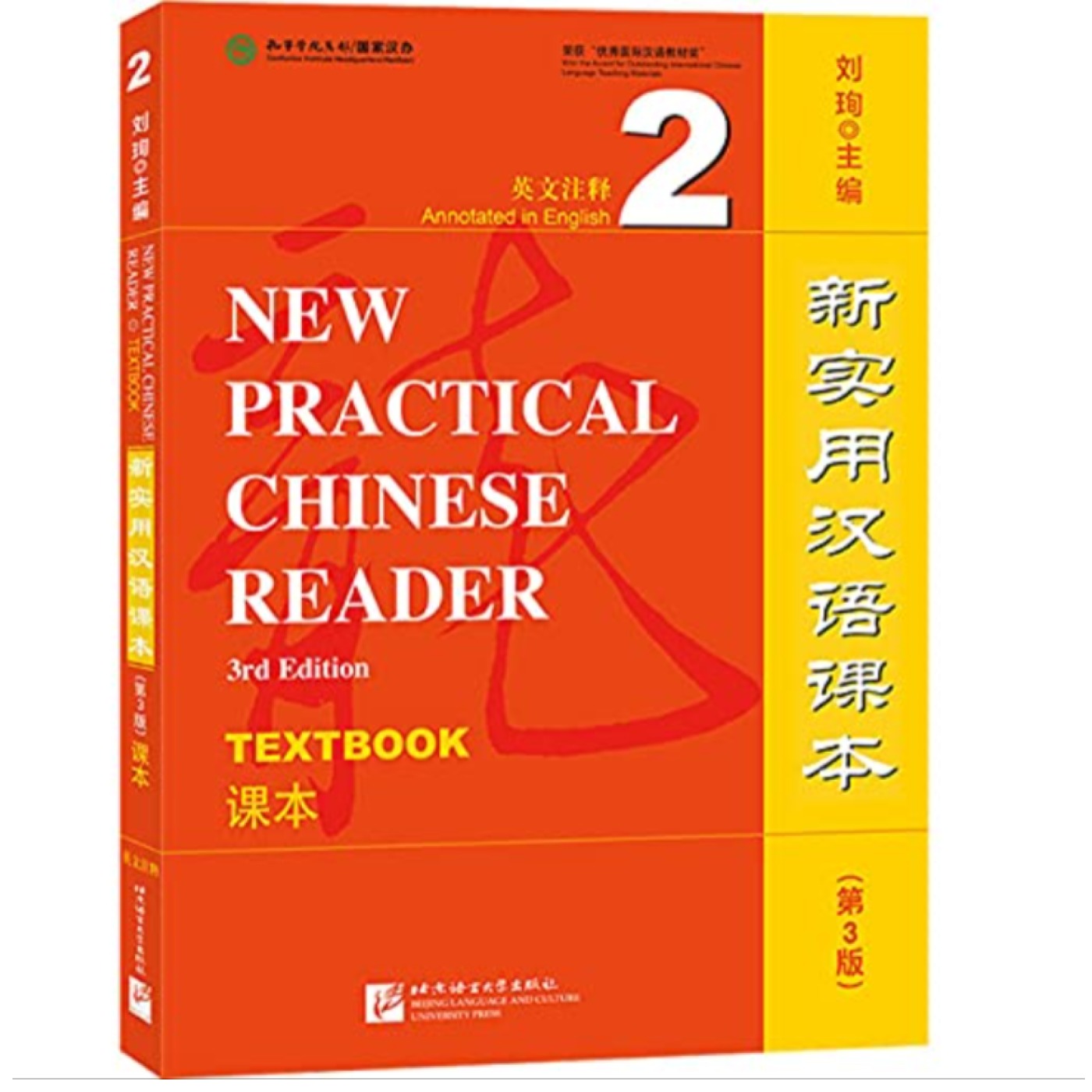 New Practical Chinese Reader - Textbook 2 | RedCircle